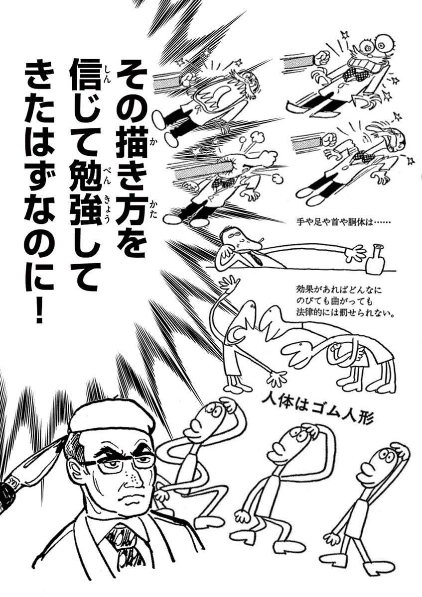 アオイホノオ 第104話 - Page 7