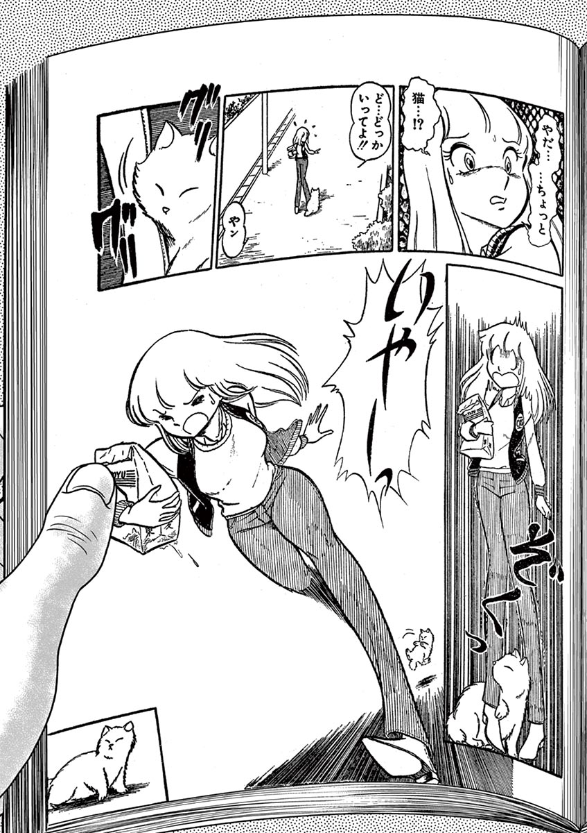 アオイホノオ 第103話 - Page 24