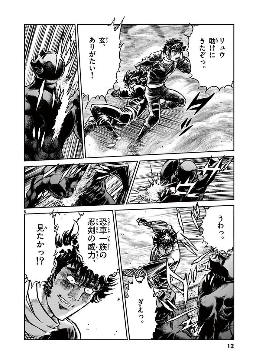 アオイホノオ 第102話 - Page 6