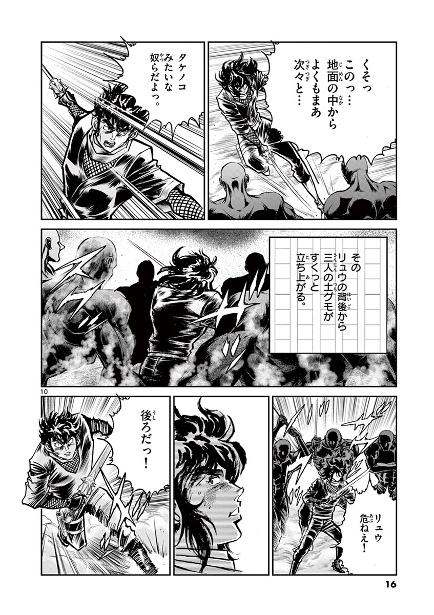 アオイホノオ 第102話 - Page 10