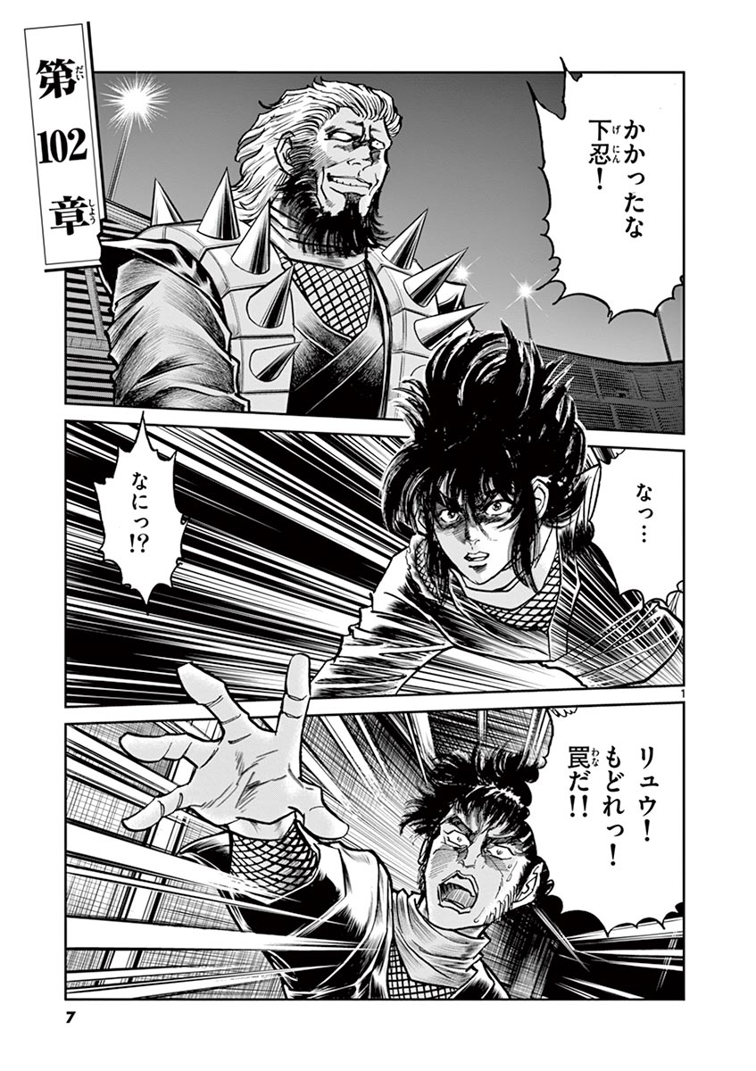 アオイホノオ 第102話 - Page 1