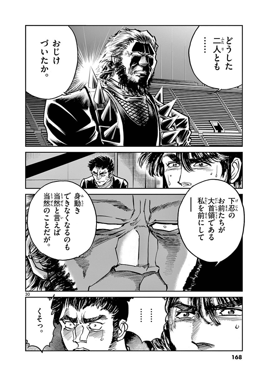 アオイホノオ 第101話 - Page 30