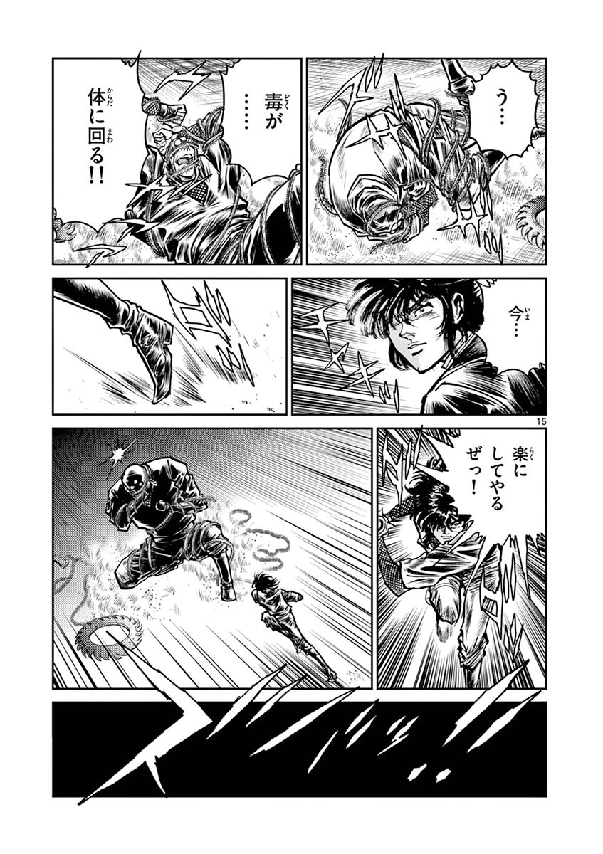 アオイホノオ 第101話 - Page 15