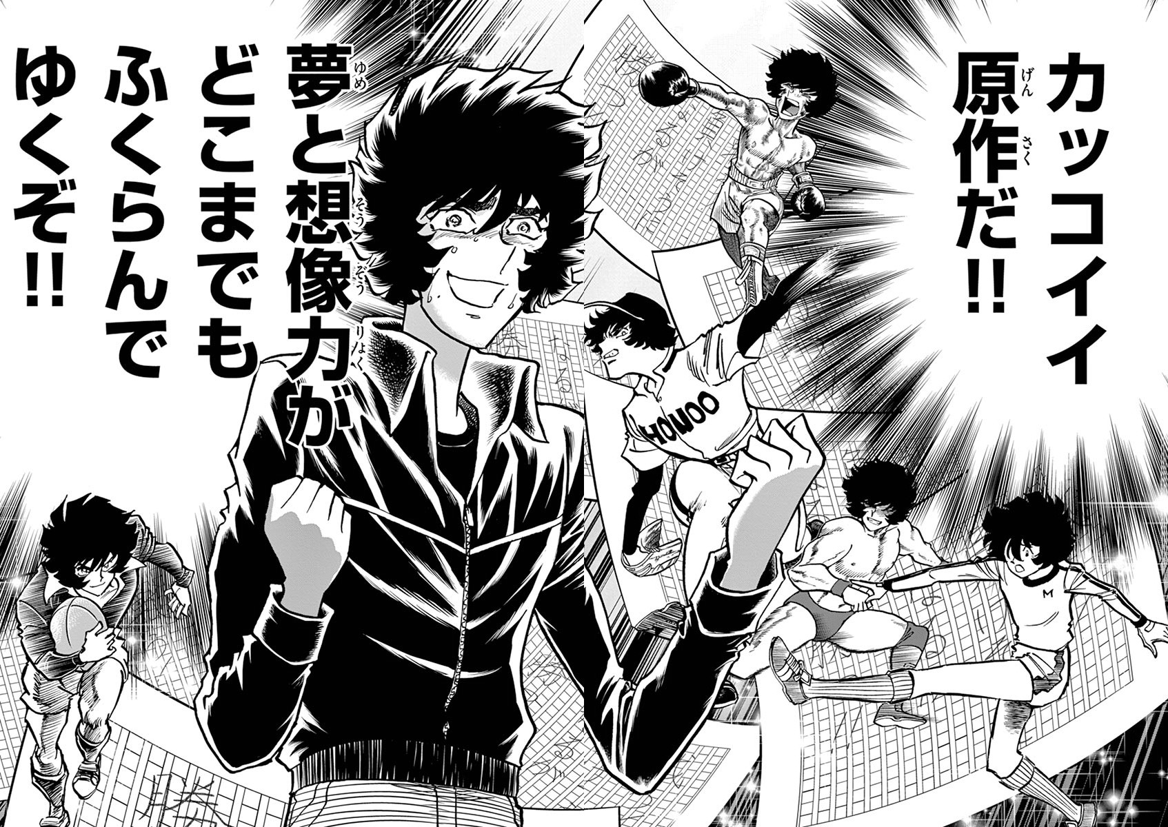 アオイホノオ - raw - 第99話 - https://jppp.mangajikan.cc/jppp/05021929/4k3erzbnqnd.jpg