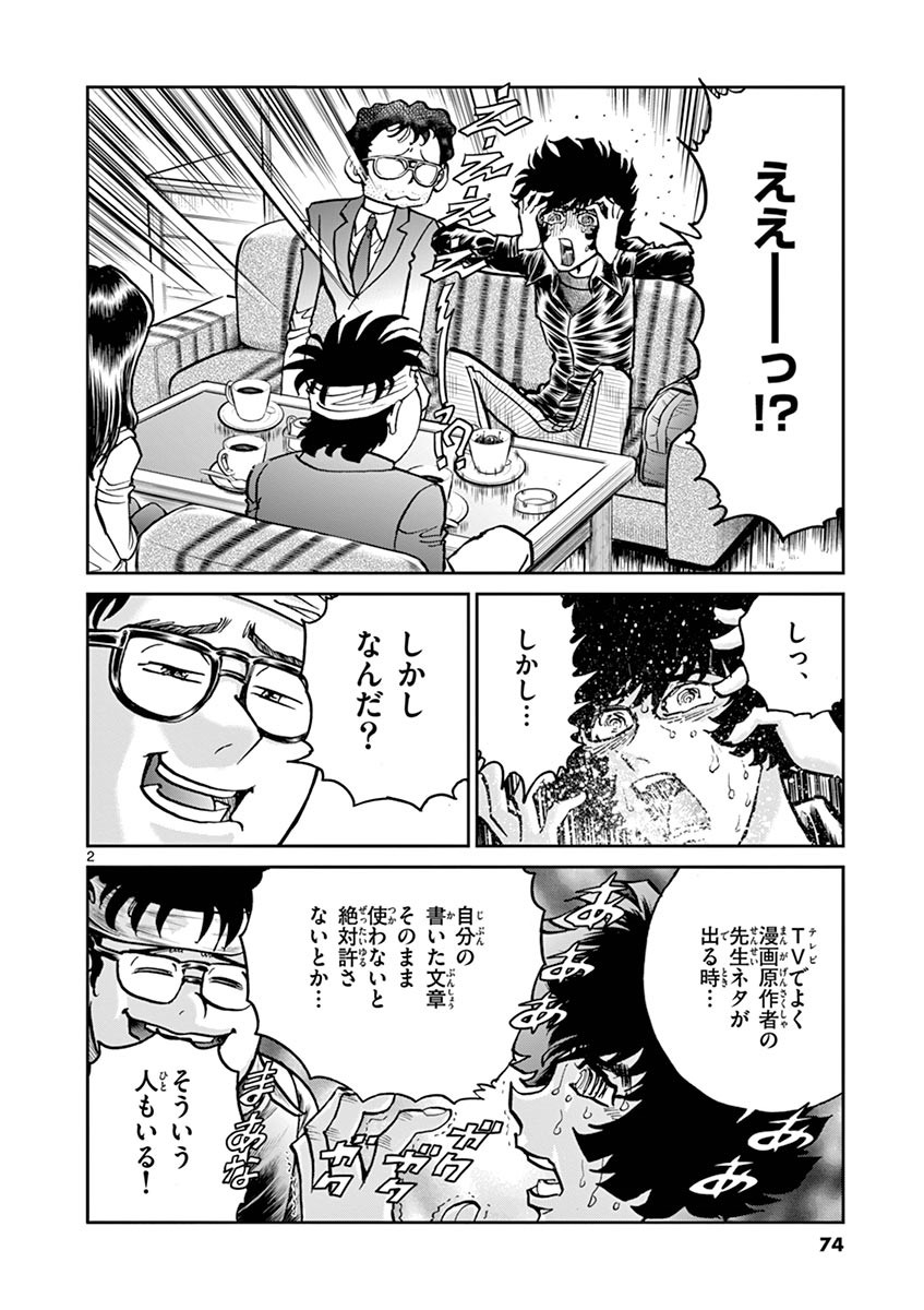 アオイホノオ - raw - 第99話 - https://jppp.mangajikan.cc/jppp/05021929/j5nhjoq3qmz.jpg