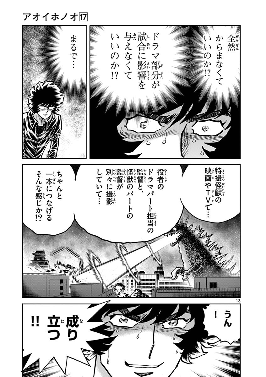 アオイホノオ - raw - 第99話 - https://jppp.mangajikan.cc/jppp/05021929/kmxzx31mx1z.jpg