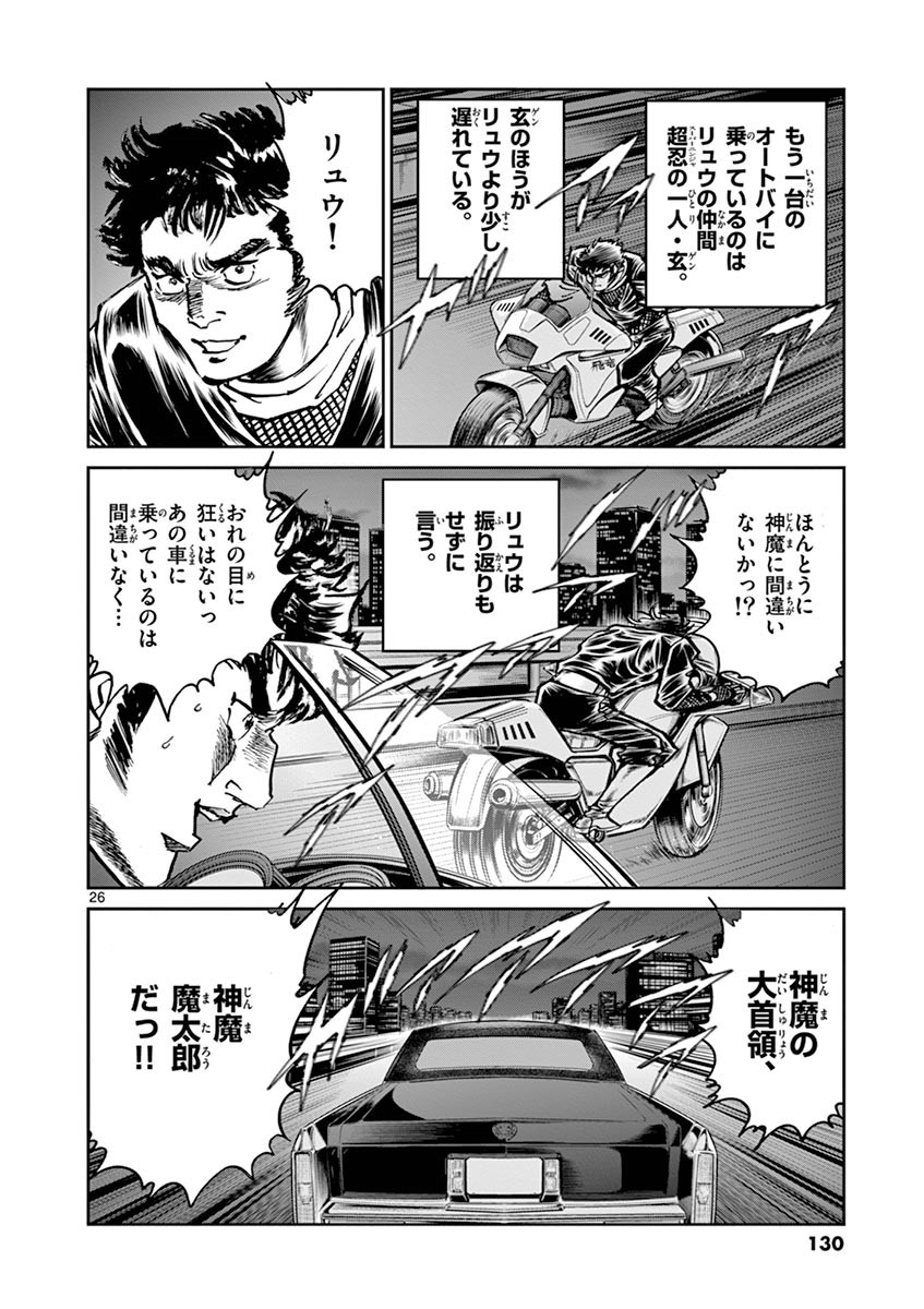 アオイホノオ 第100話 - Page 22