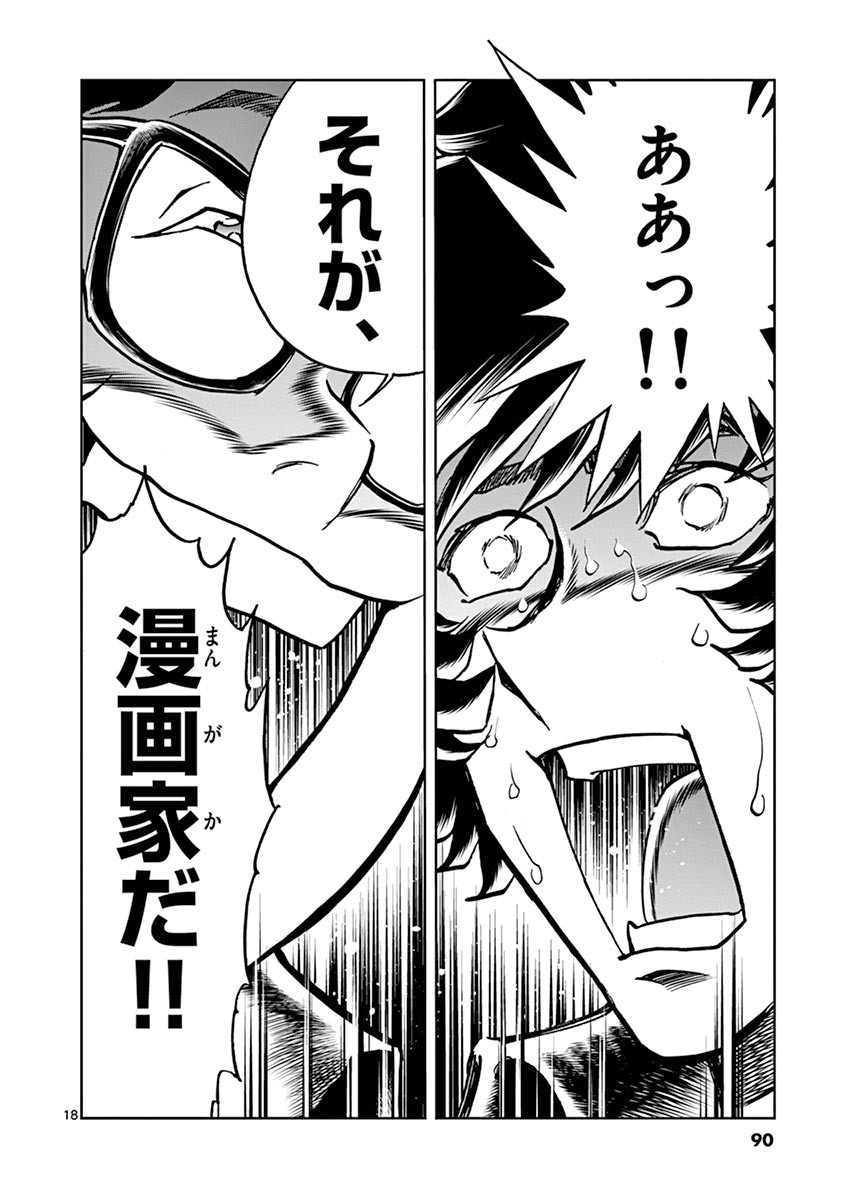 アオイホノオ - raw - 第99話 - https://jppp.mangajikan.cc/jppp/05021929/sfnp2lnr3fk.jpg