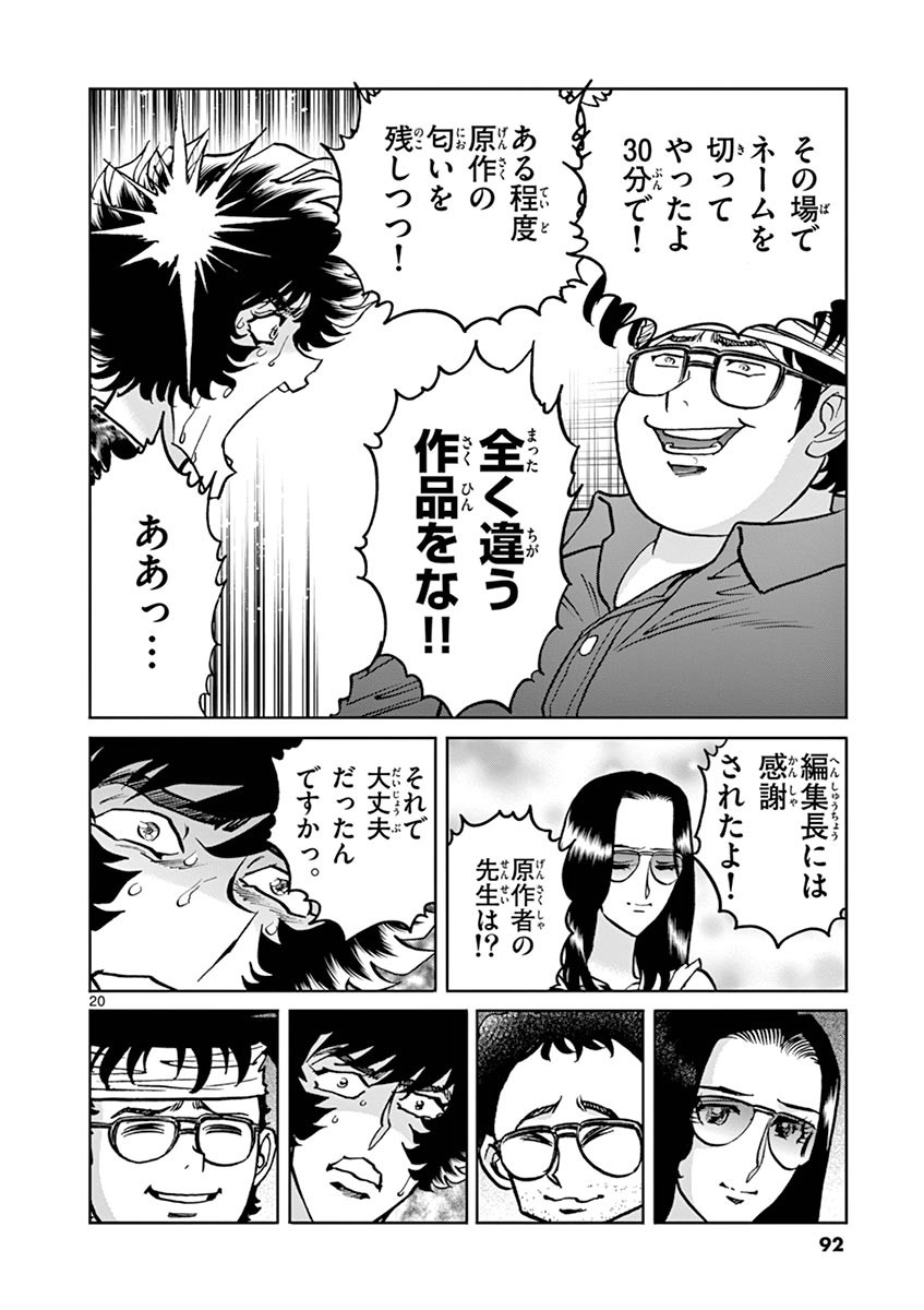 アオイホノオ - raw - 第99話 - https://jppp.mangajikan.cc/jppp/05021929/vw15ouw5oav.jpg