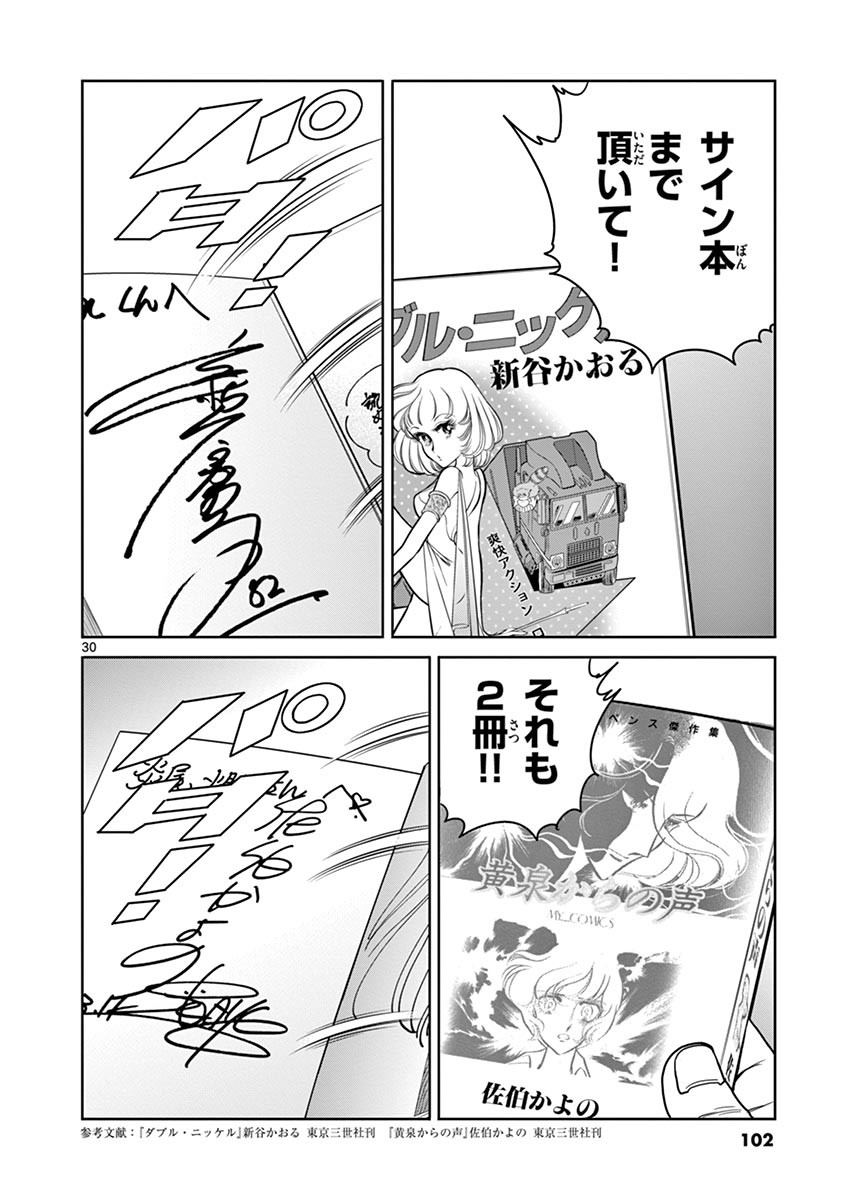 アオイホノオ - raw - 第99話 - https://jppp.mangajikan.cc/jppp/05021930/1neilnizeq5.jpg