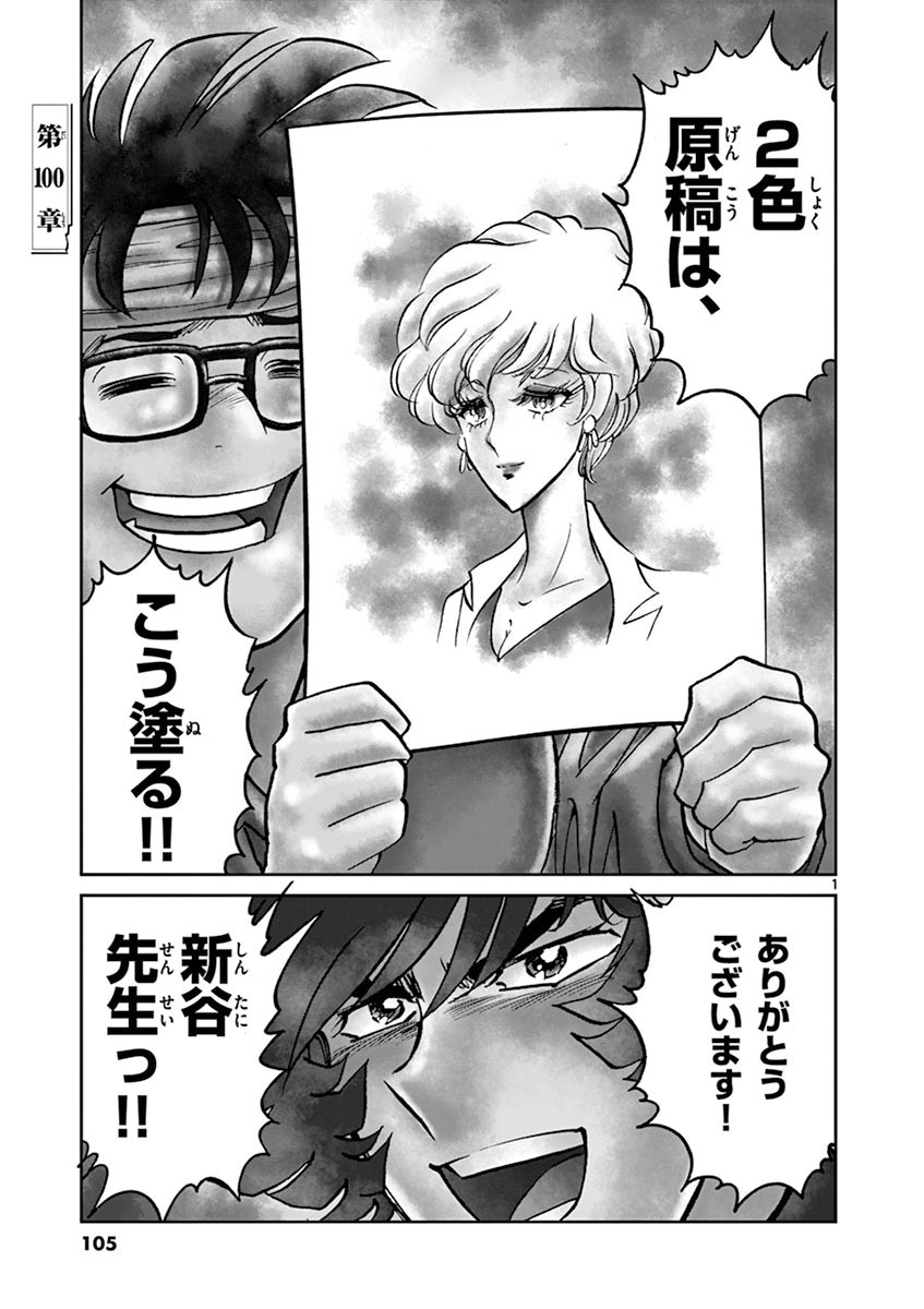 アオイホノオ - raw - 第99話 - https://jppp.mangajikan.cc/jppp/05021930/4jopm3mg134.jpg