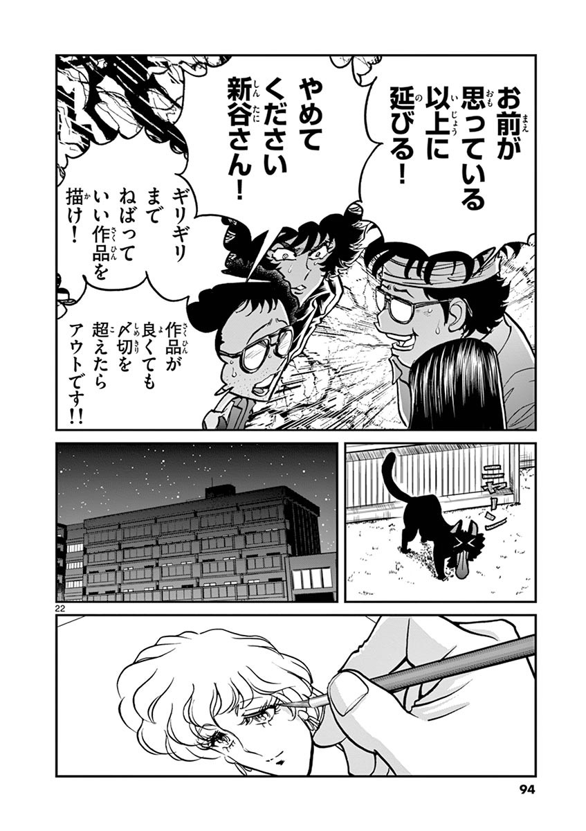 アオイホノオ - raw - 第99話 - https://jppp.mangajikan.cc/jppp/05021930/bfypx33zljg.jpg