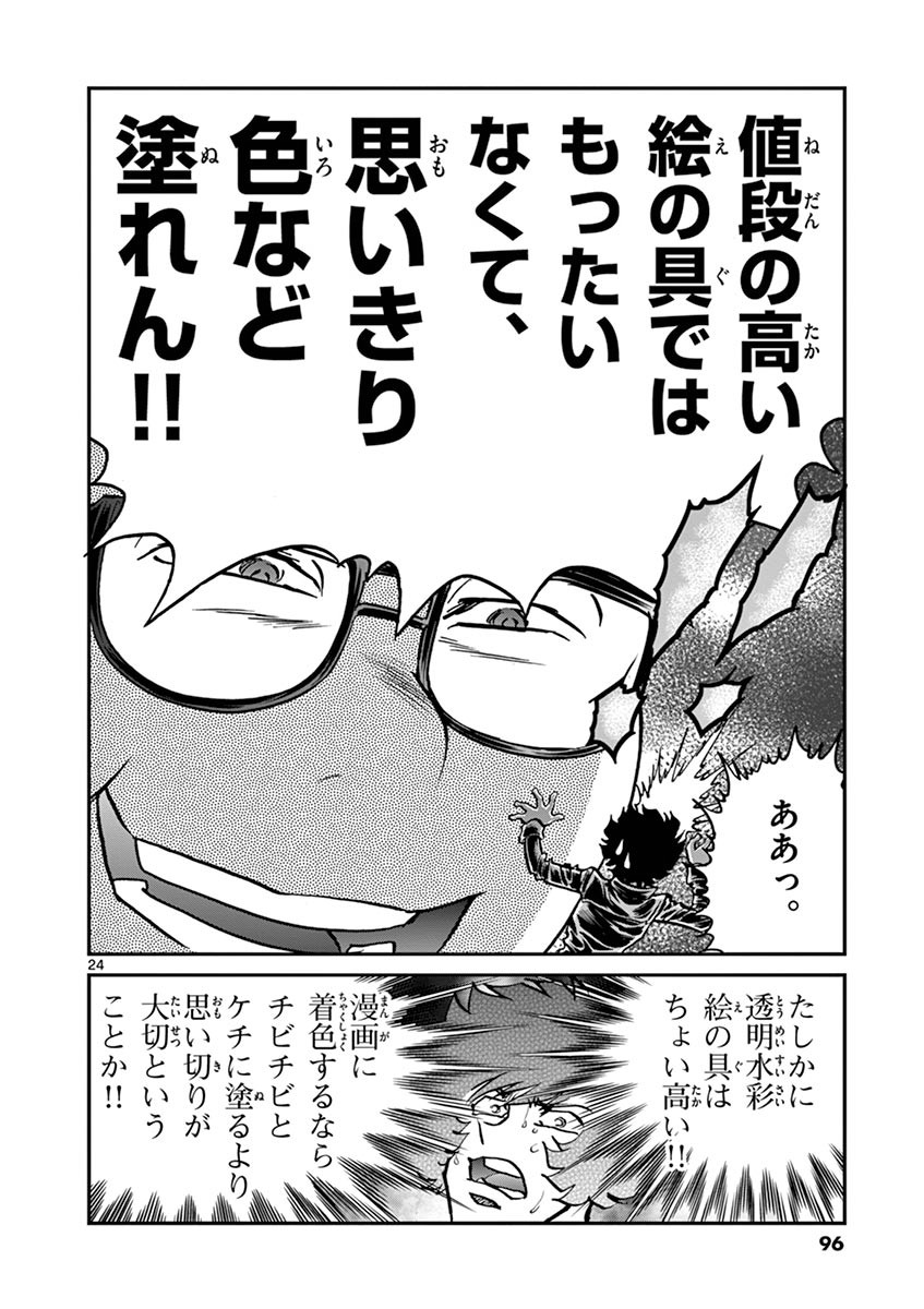 アオイホノオ - raw - 第99話 - https://jppp.mangajikan.cc/jppp/05021930/bvtgjfji1ri.jpg