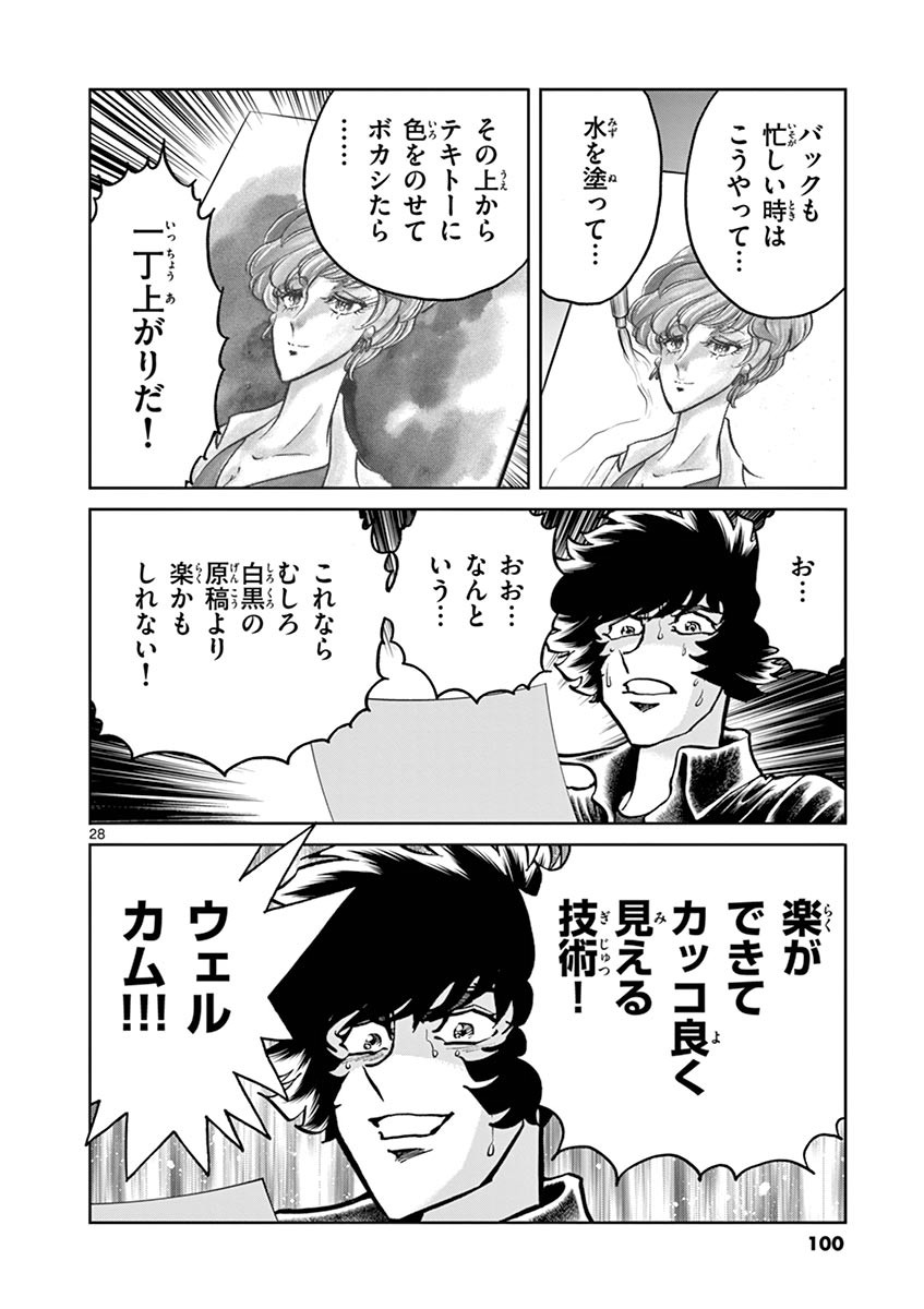 アオイホノオ - raw - 第99話 - https://jppp.mangajikan.cc/jppp/05021930/xmtznstpq5s.jpg