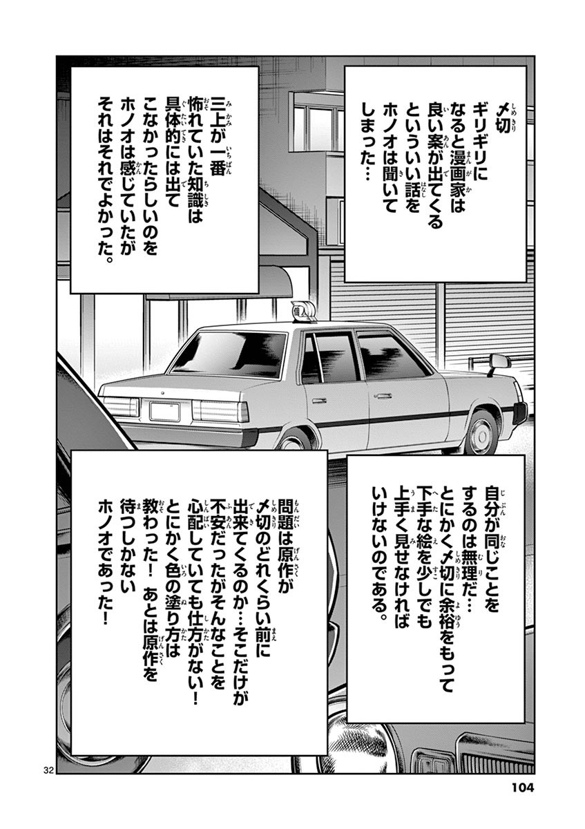 アオイホノオ - raw - 第99話 - https://jppp.mangajikan.cc/jppp/05021930/ztcvnuds2bl.jpg