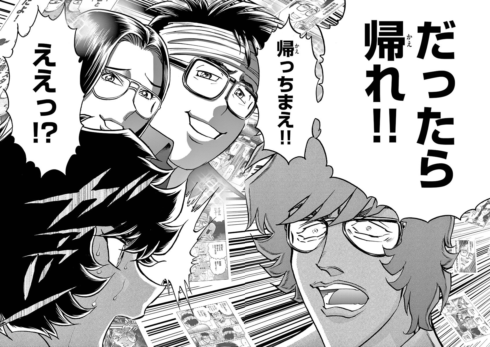 アオイホノオ 第97話 - Page 28