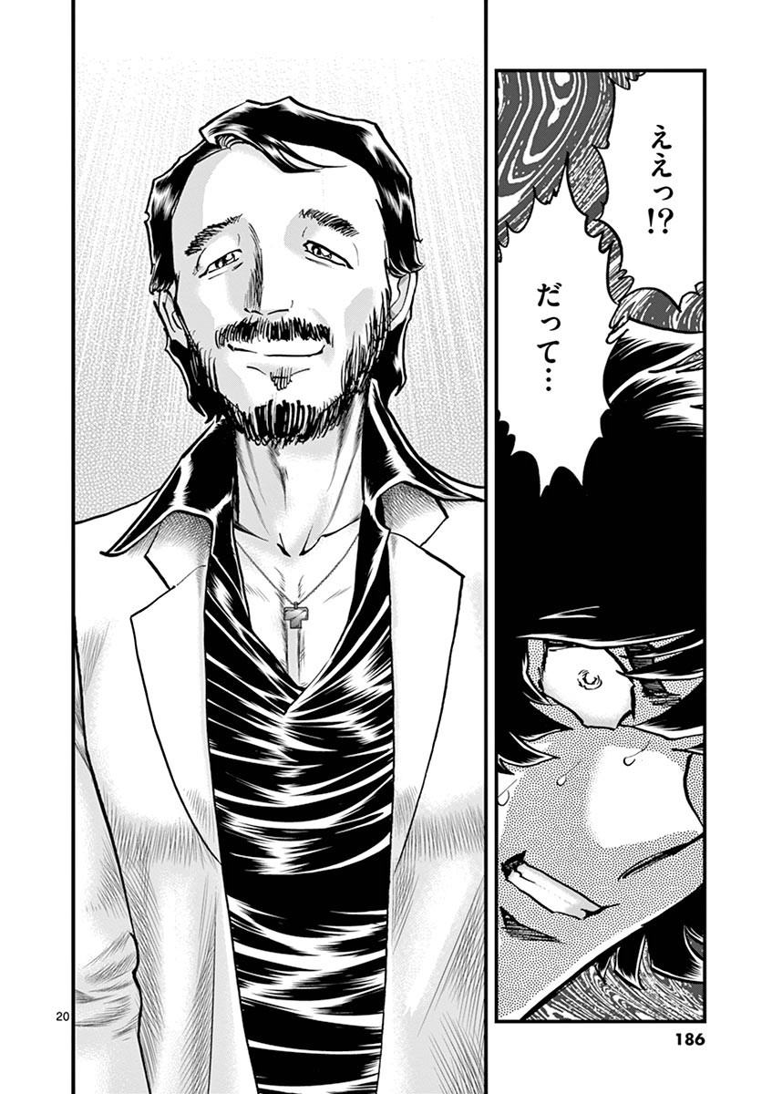 アオイホノオ 第96話 - Page 19