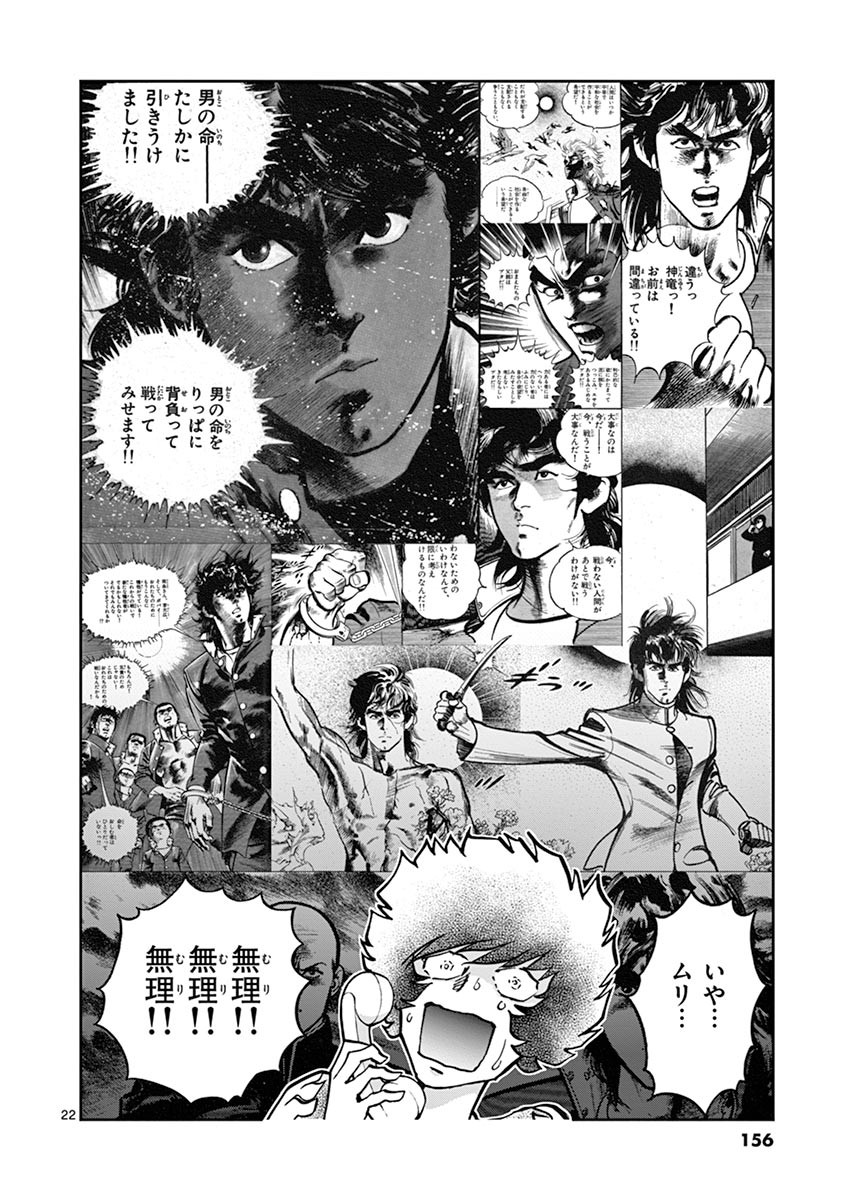 アオイホノオ - raw - 第95話 - https://jppp.mangajikan.cc/jppp/05021932/5yfbxi1vlly.jpg