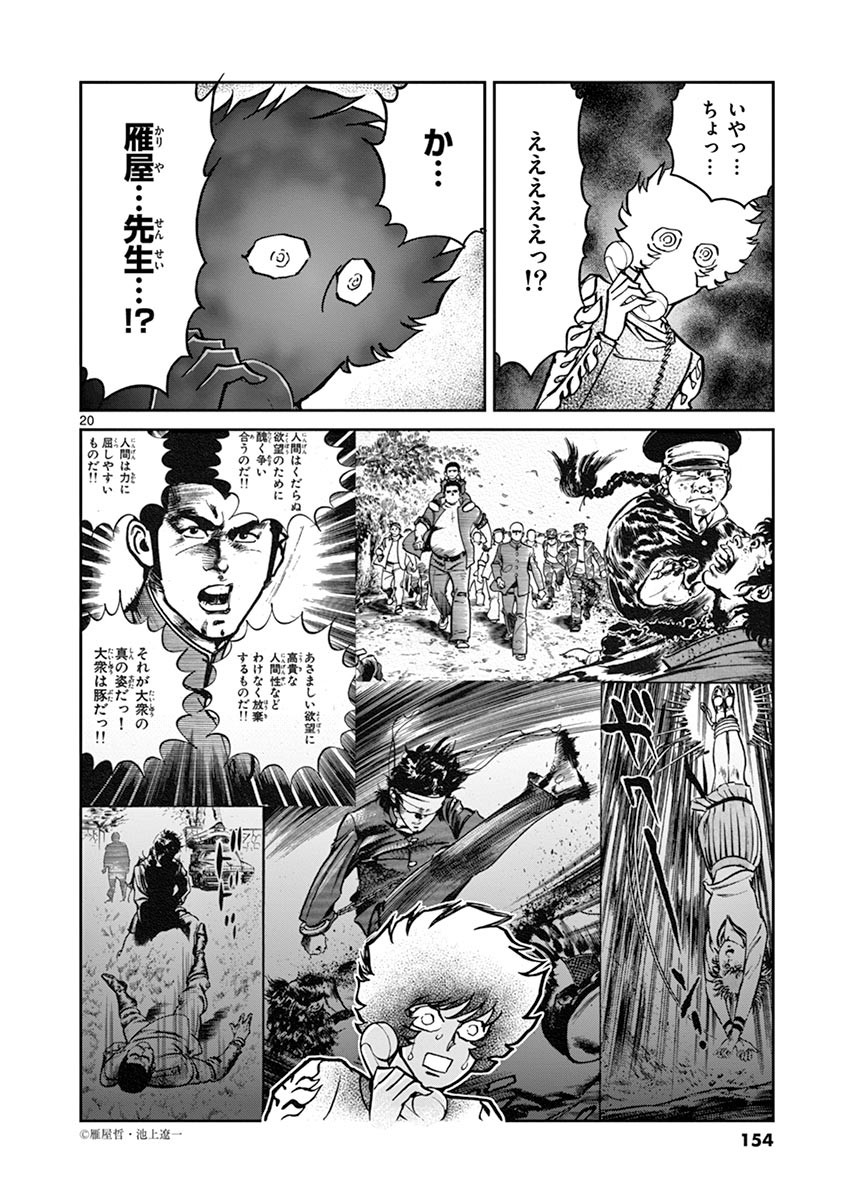 アオイホノオ - raw - 第95話 - https://jppp.mangajikan.cc/jppp/05021932/c4bashdiop3.jpg