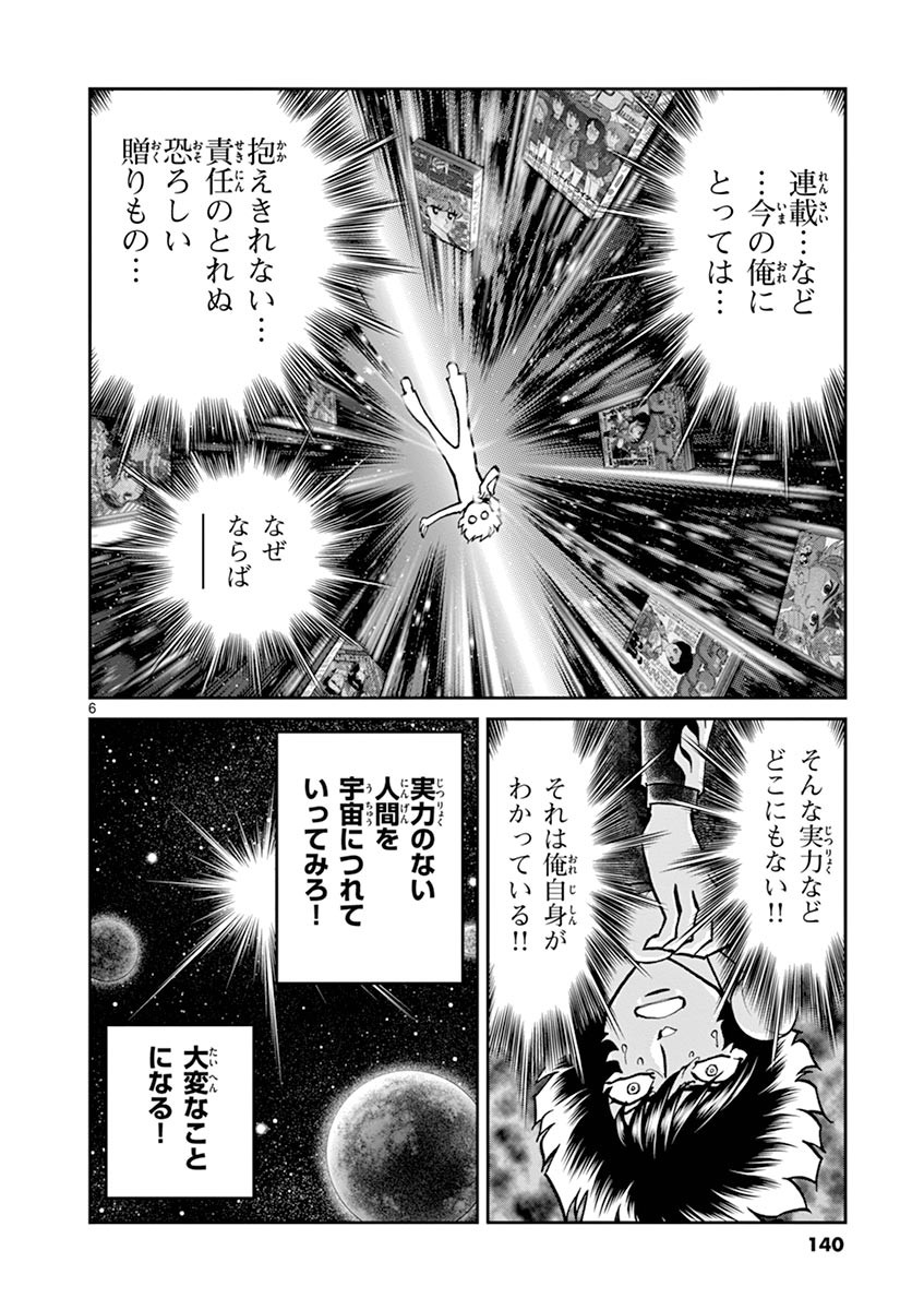 アオイホノオ - raw - 第95話 - https://jppp.mangajikan.cc/jppp/05021932/k5hdzf21ea0.jpg