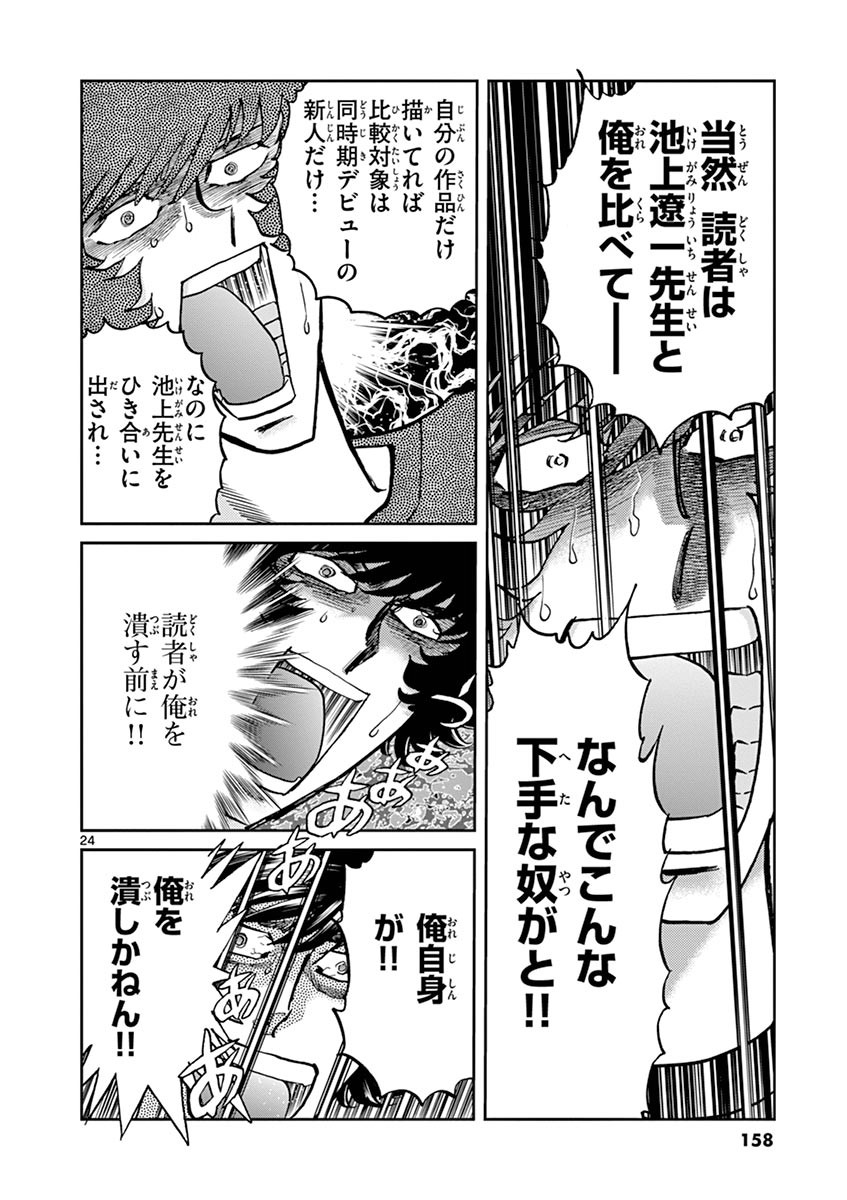 アオイホノオ - raw - 第95話 - https://jppp.mangajikan.cc/jppp/05021932/mkmdllqzacv.jpg