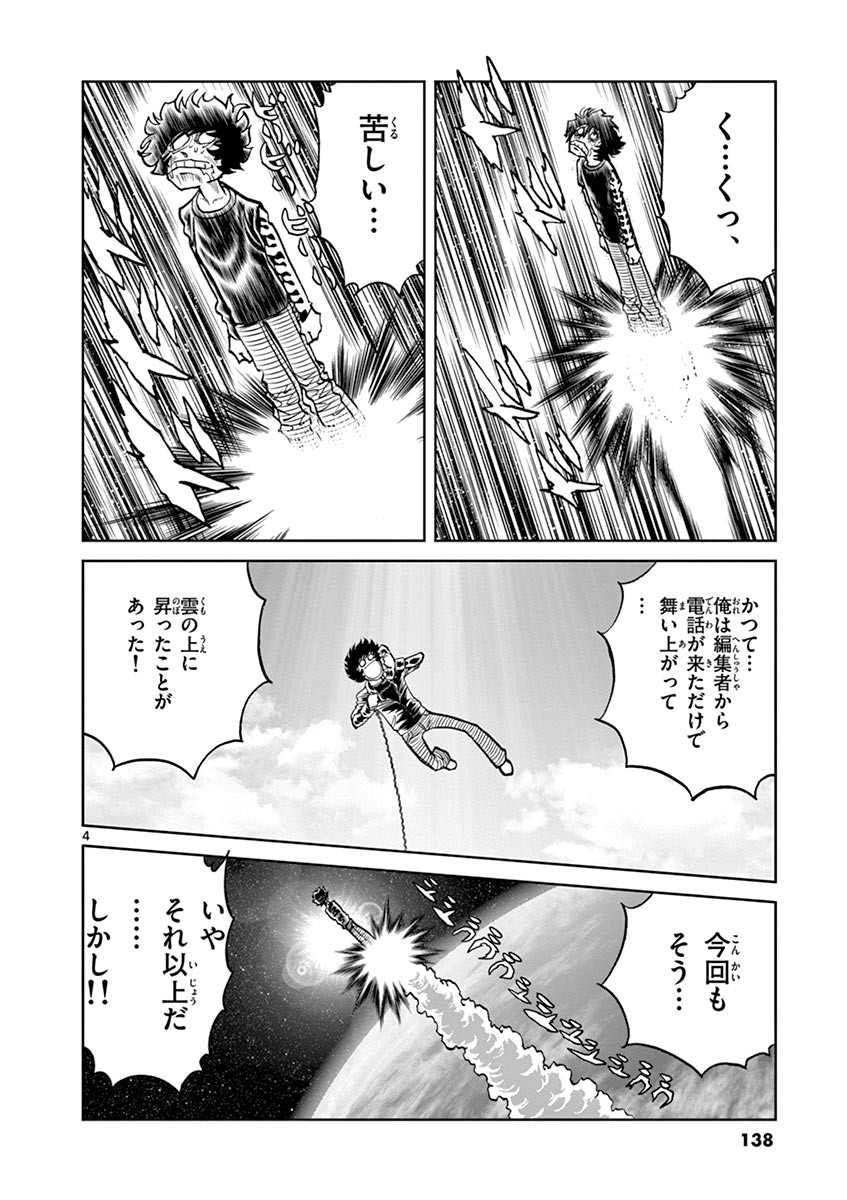 アオイホノオ - raw - 第95話 - https://jppp.mangajikan.cc/jppp/05021932/nc2wilv0myy.jpg
