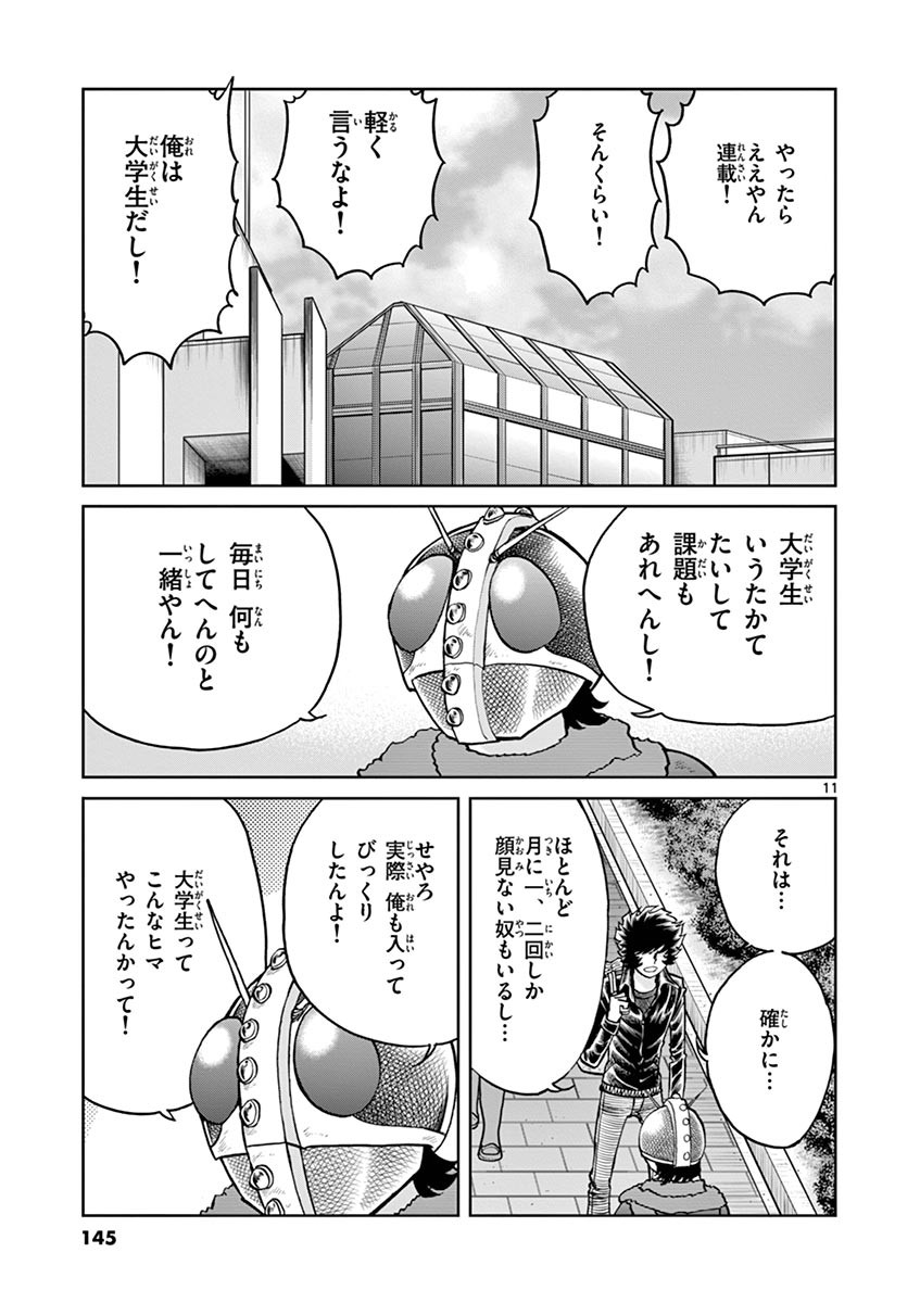 アオイホノオ - raw - 第95話 - https://jppp.mangajikan.cc/jppp/05021932/p4bvwhj2jet.jpg