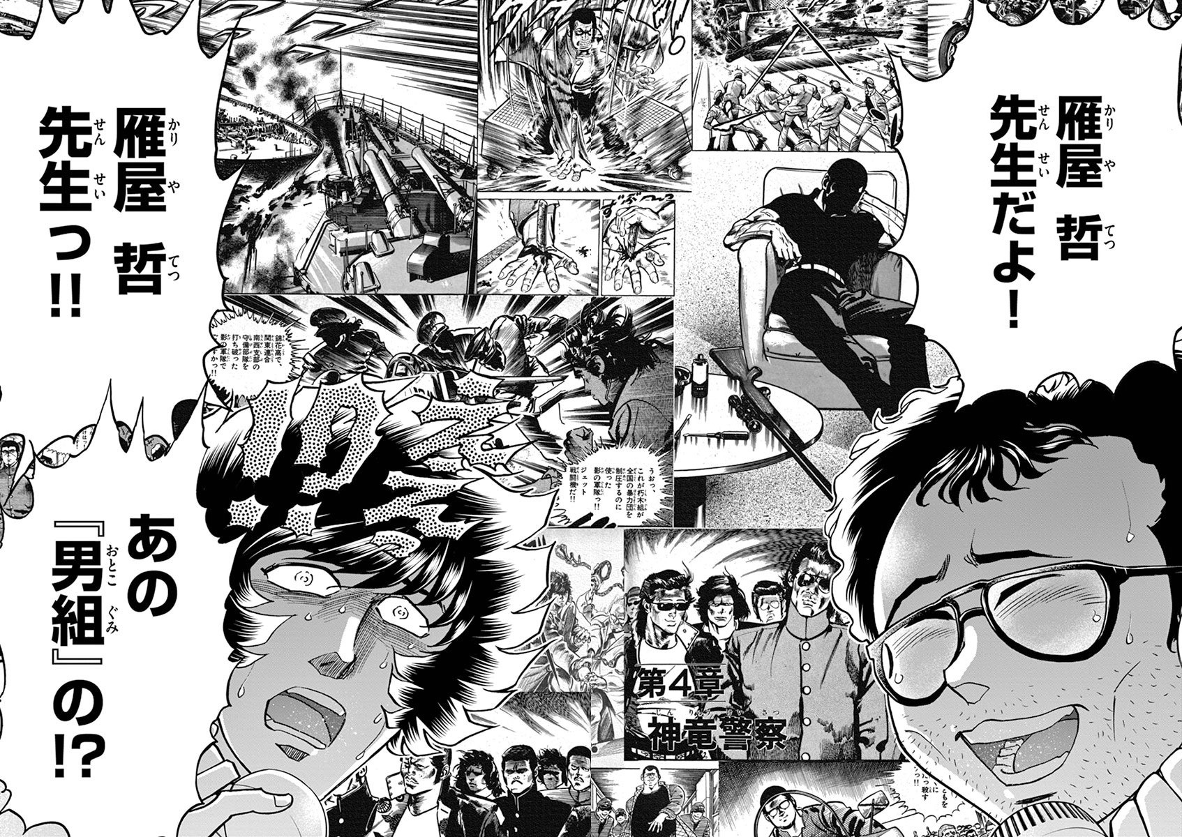 アオイホノオ - raw - 第95話 - https://jppp.mangajikan.cc/jppp/05021932/ra4l4cfwqyl.JPG