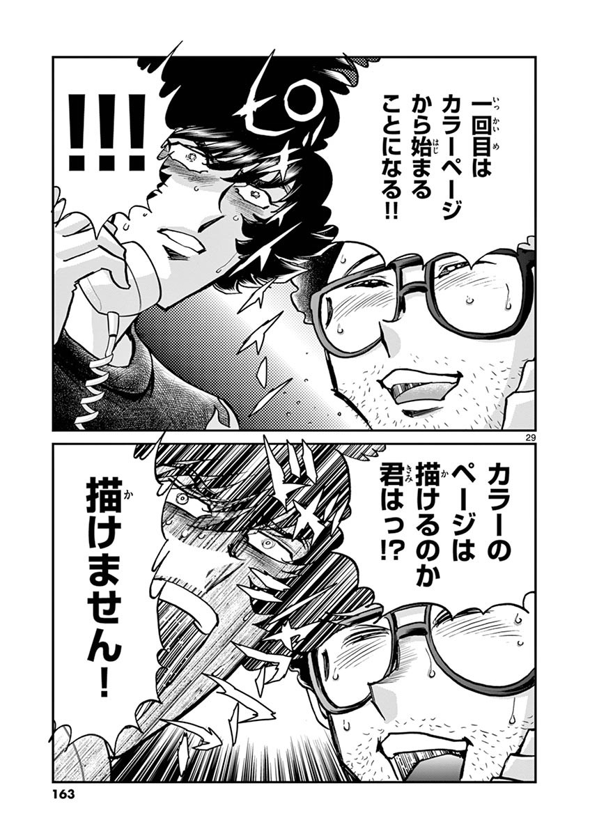 アオイホノオ - raw - 第95話 - https://jppp.mangajikan.cc/jppp/05021932/ti2c34e4uc1.jpg