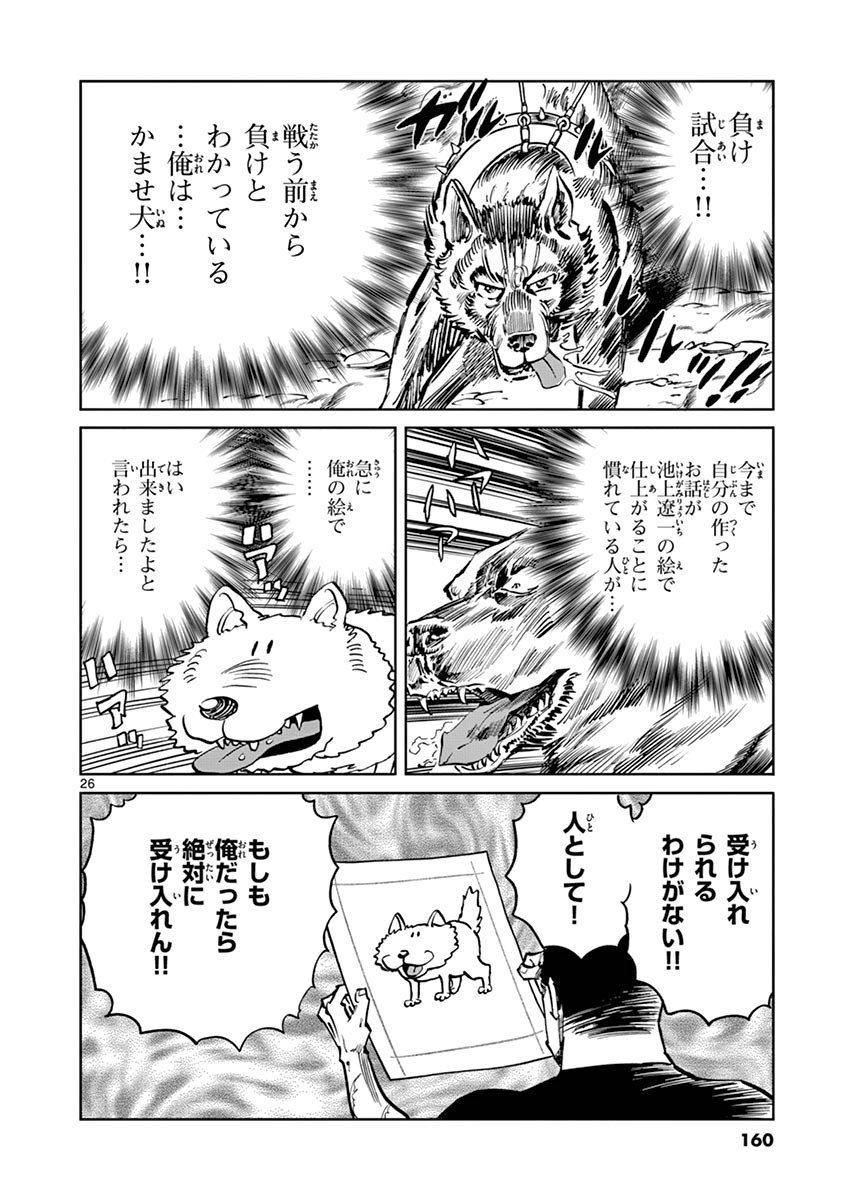 アオイホノオ - raw - 第95話 - https://jppp.mangajikan.cc/jppp/05021932/zxpe4nz1dym.jpg