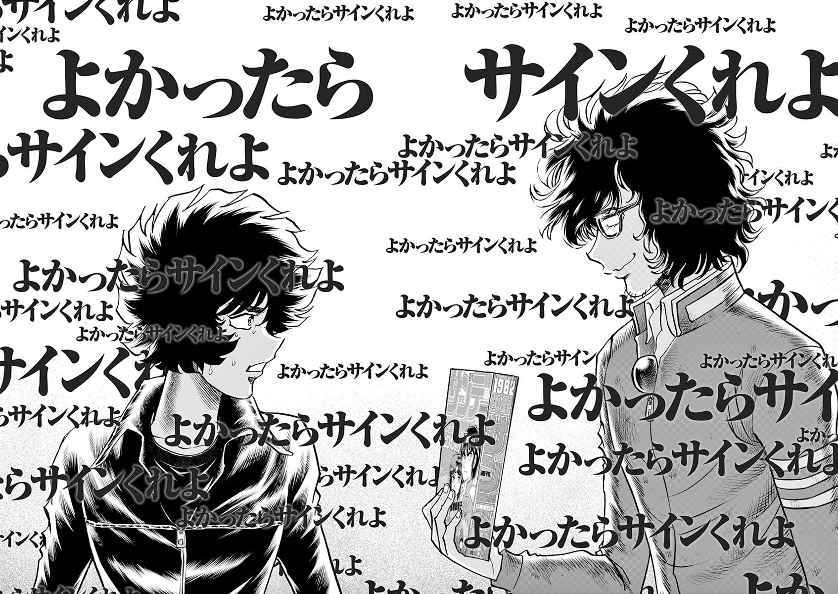アオイホノオ 第93話 - Page 21