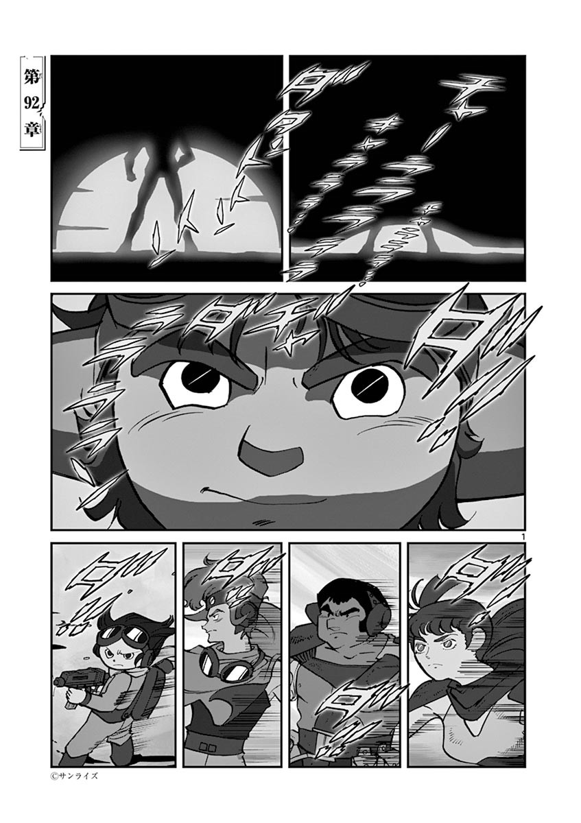 アオイホノオ 第91話 - Page 31