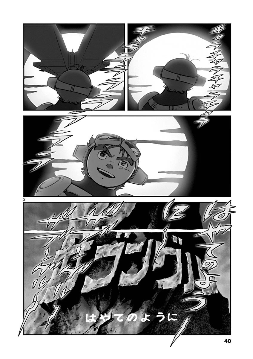 アオイホノオ 第91話 - Page 32