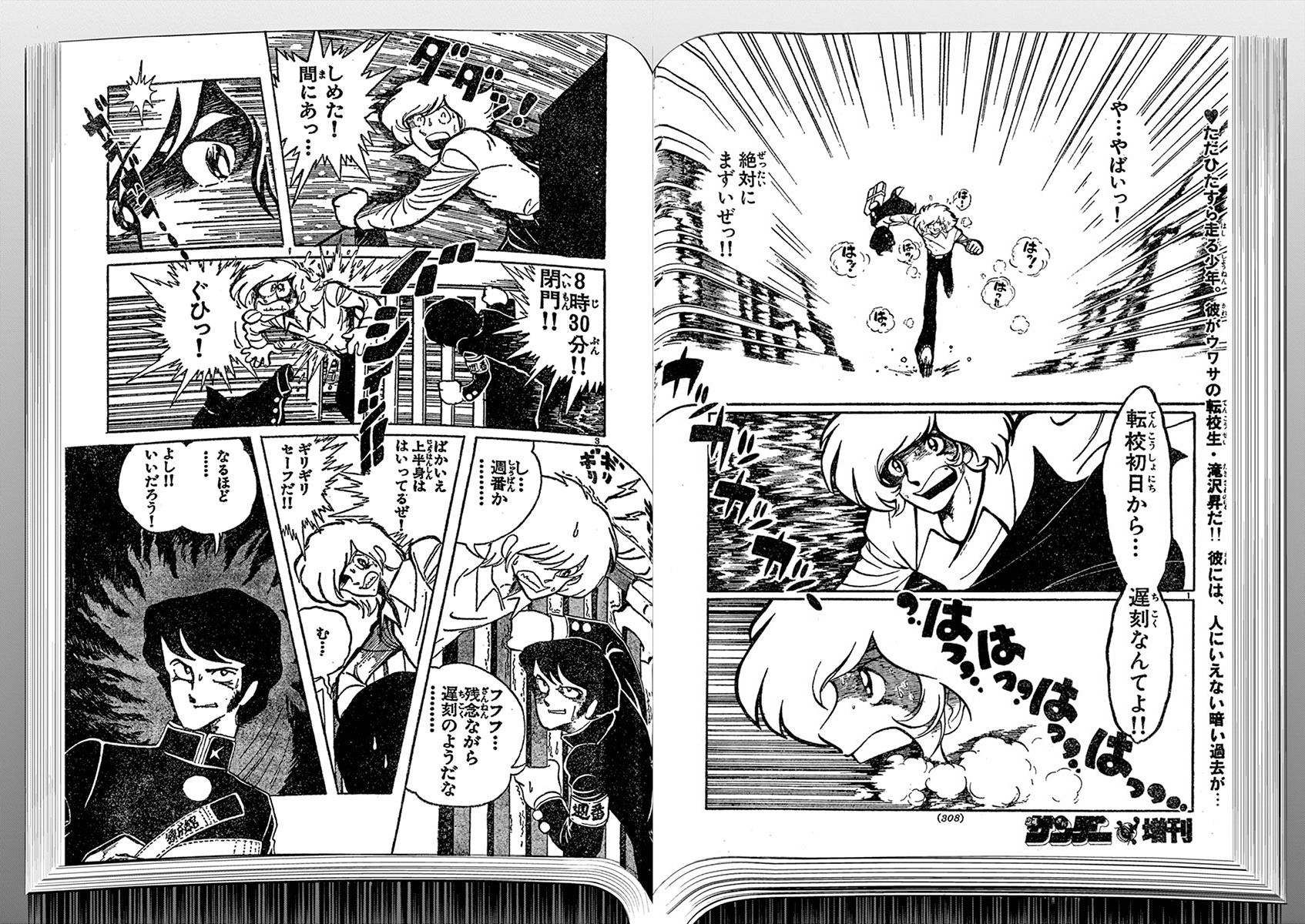 アオイホノオ 第91話 - Page 13