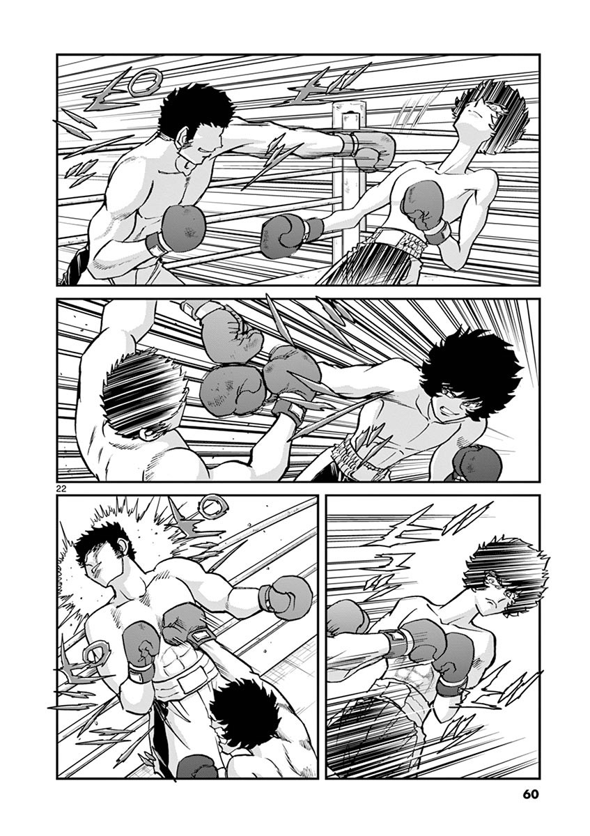 アオイホノオ 第92話 - Page 16