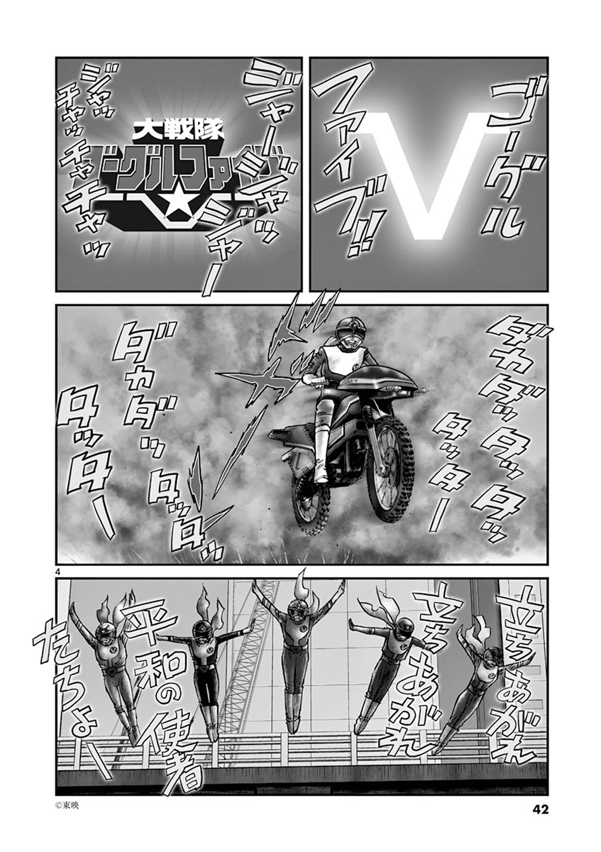 アオイホノオ 第91話 - Page 34