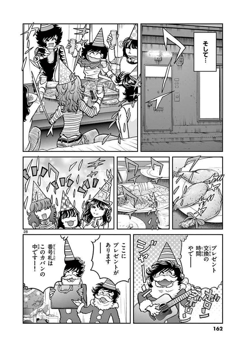 アオイホノオ 第89話 - Page 27