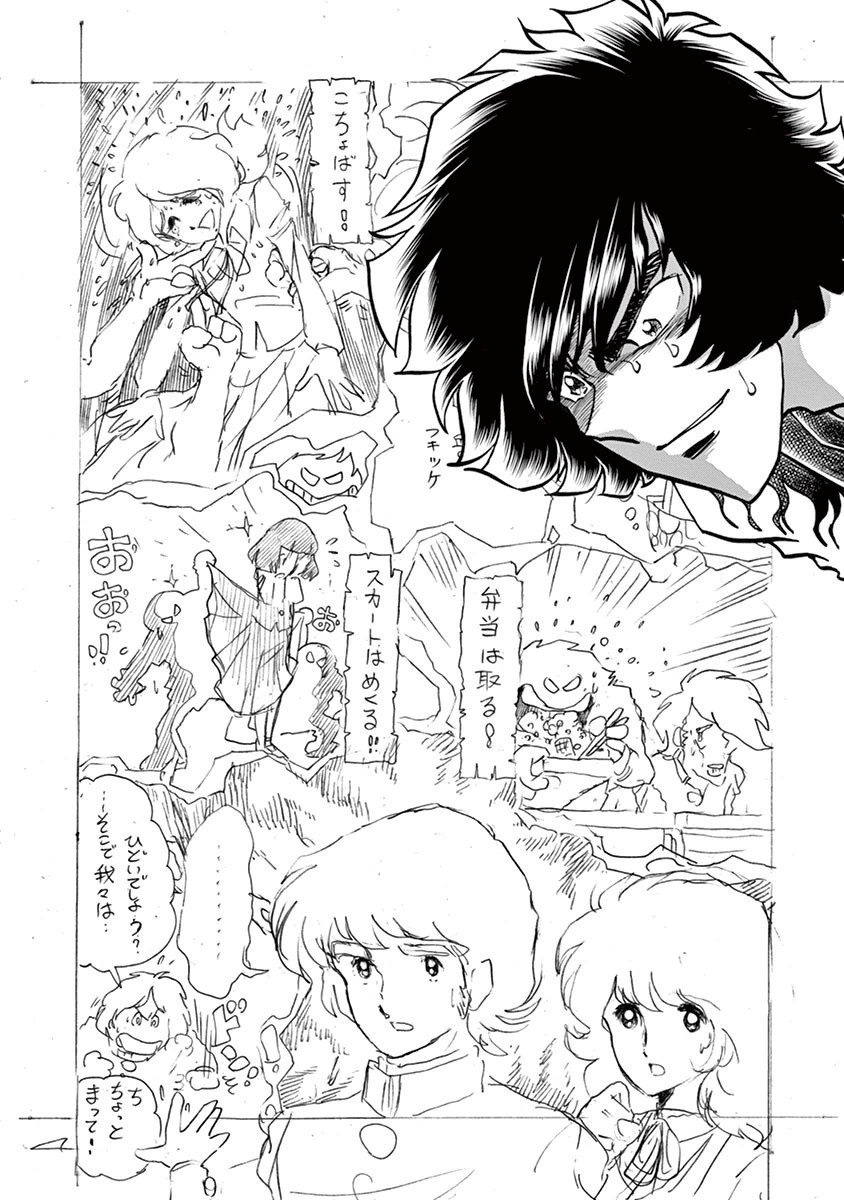 アオイホノオ 第89話 - Page 23