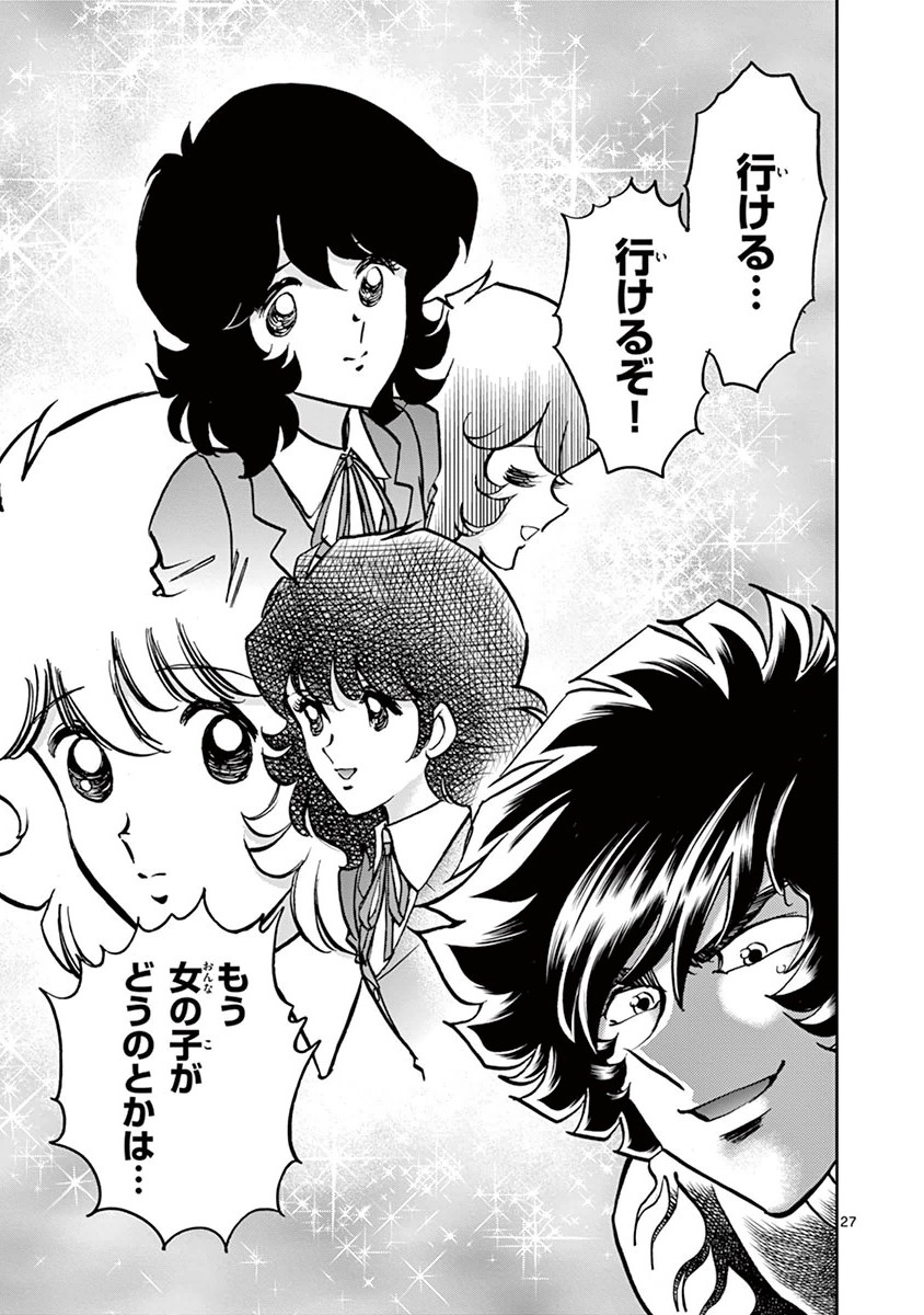 アオイホノオ 第89話 - Page 26