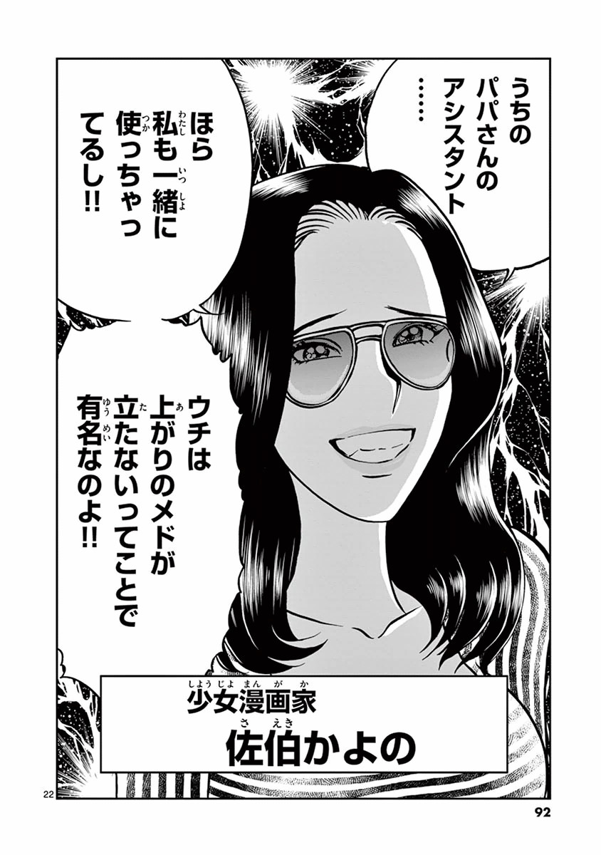 アオイホノオ 第87話 - Page 21