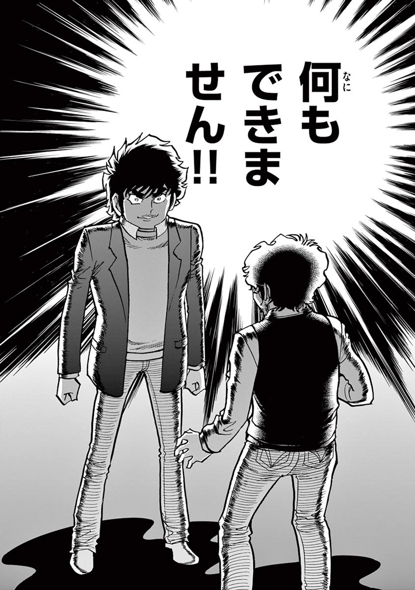 アオイホノオ 第87話 - Page 13