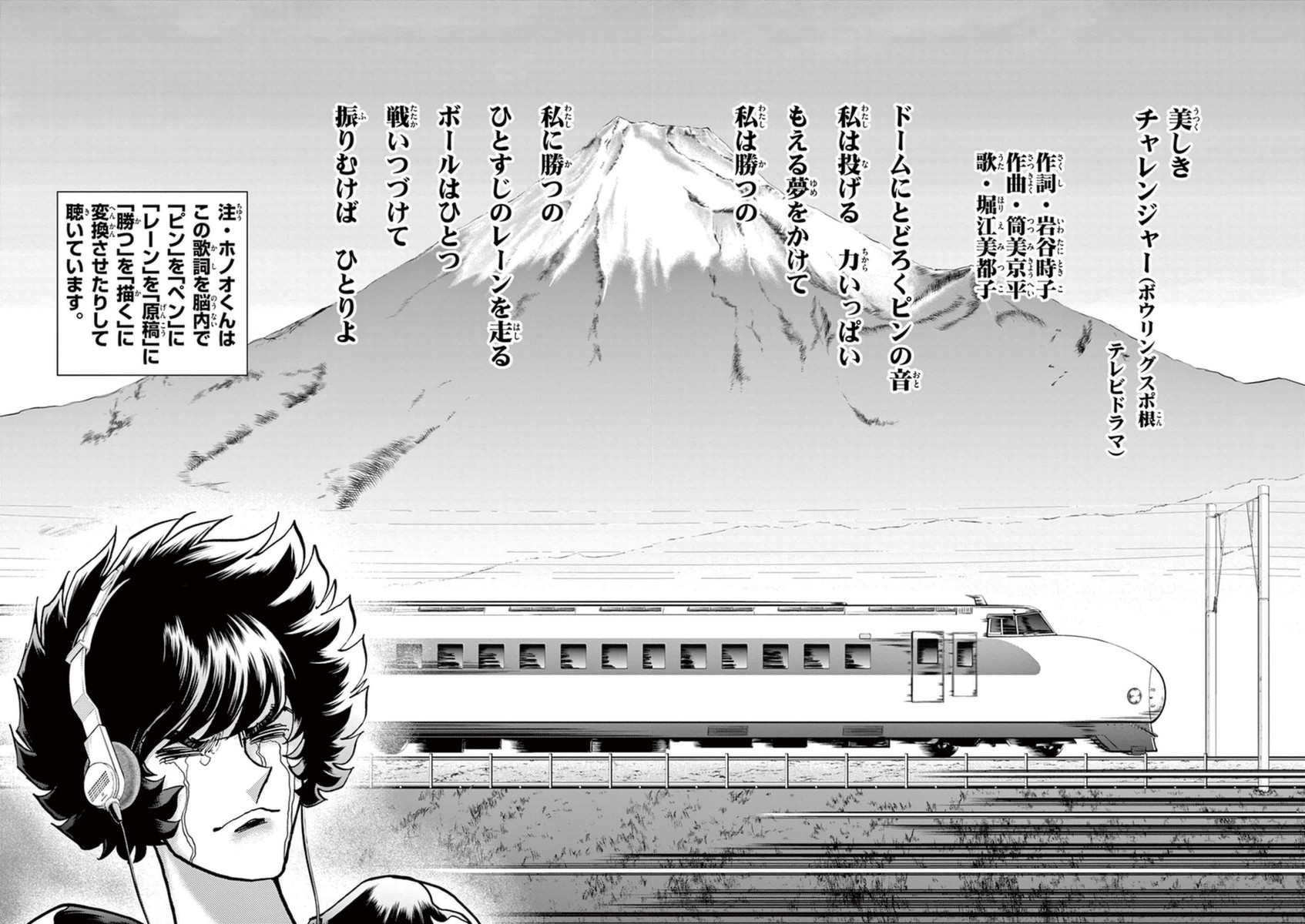 アオイホノオ 第83話 - Page 22