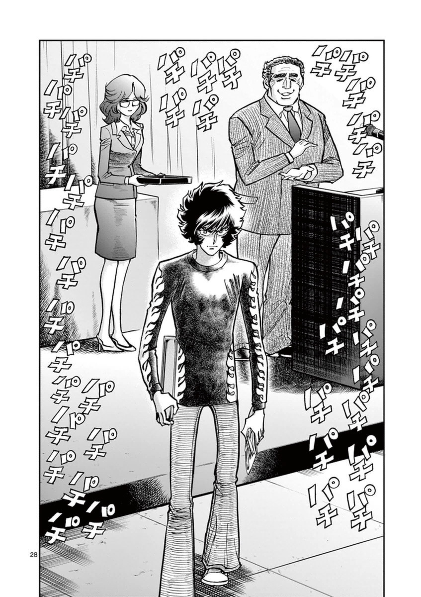 アオイホノオ 第84話 - Page 27