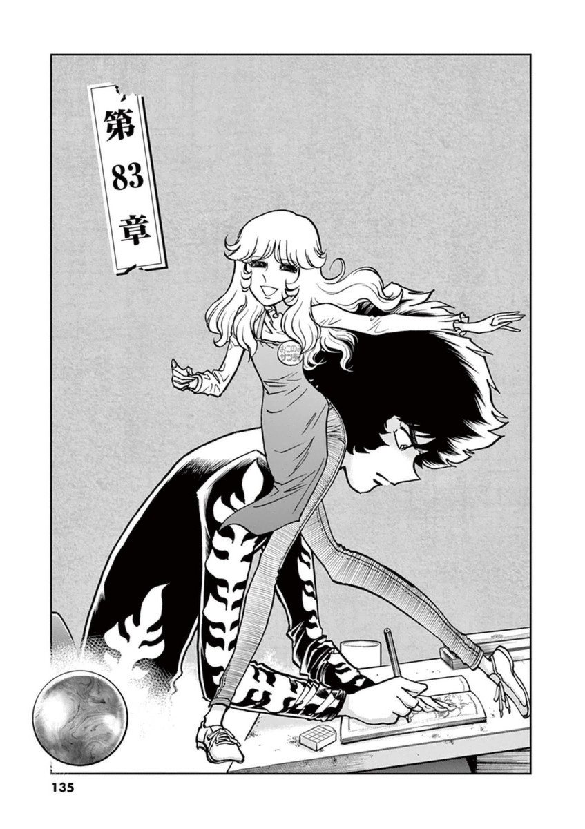 アオイホノオ 第83話 - Page 1