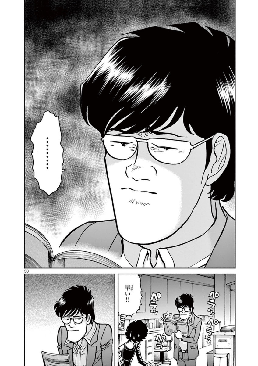 アオイホノオ 第83話 - Page 25