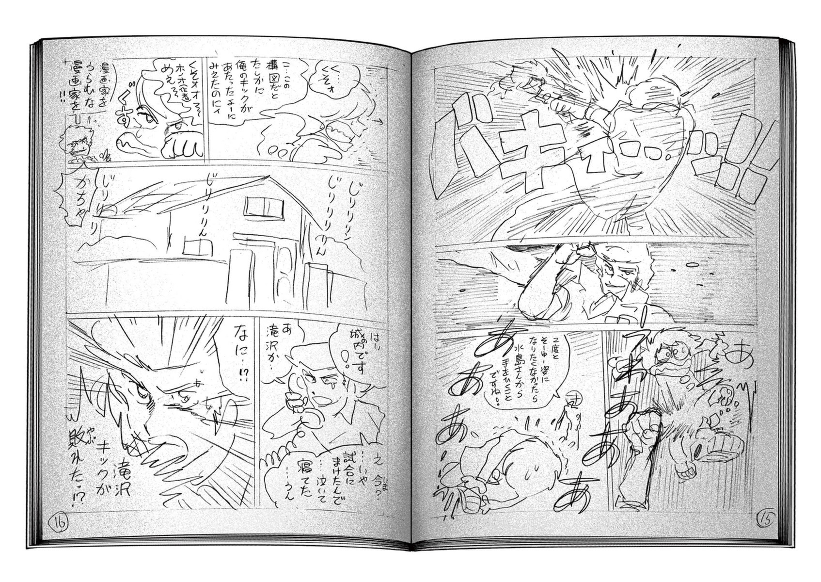 アオイホノオ 第83話 - Page 13