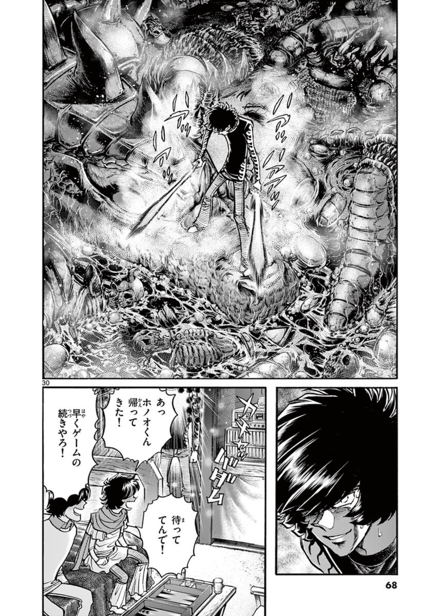 アオイホノオ 第80話 - Page 24