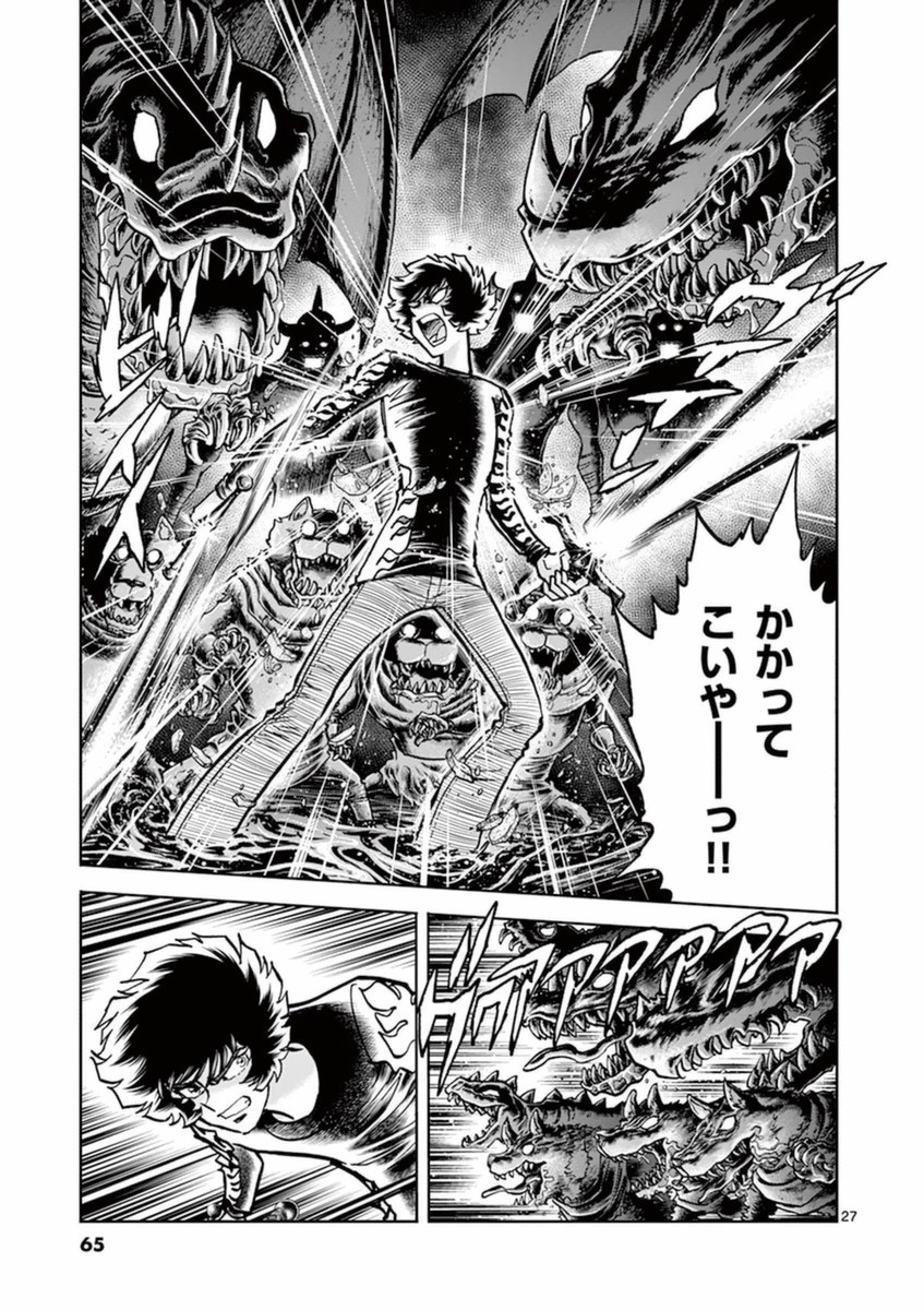 アオイホノオ 第80話 - Page 21