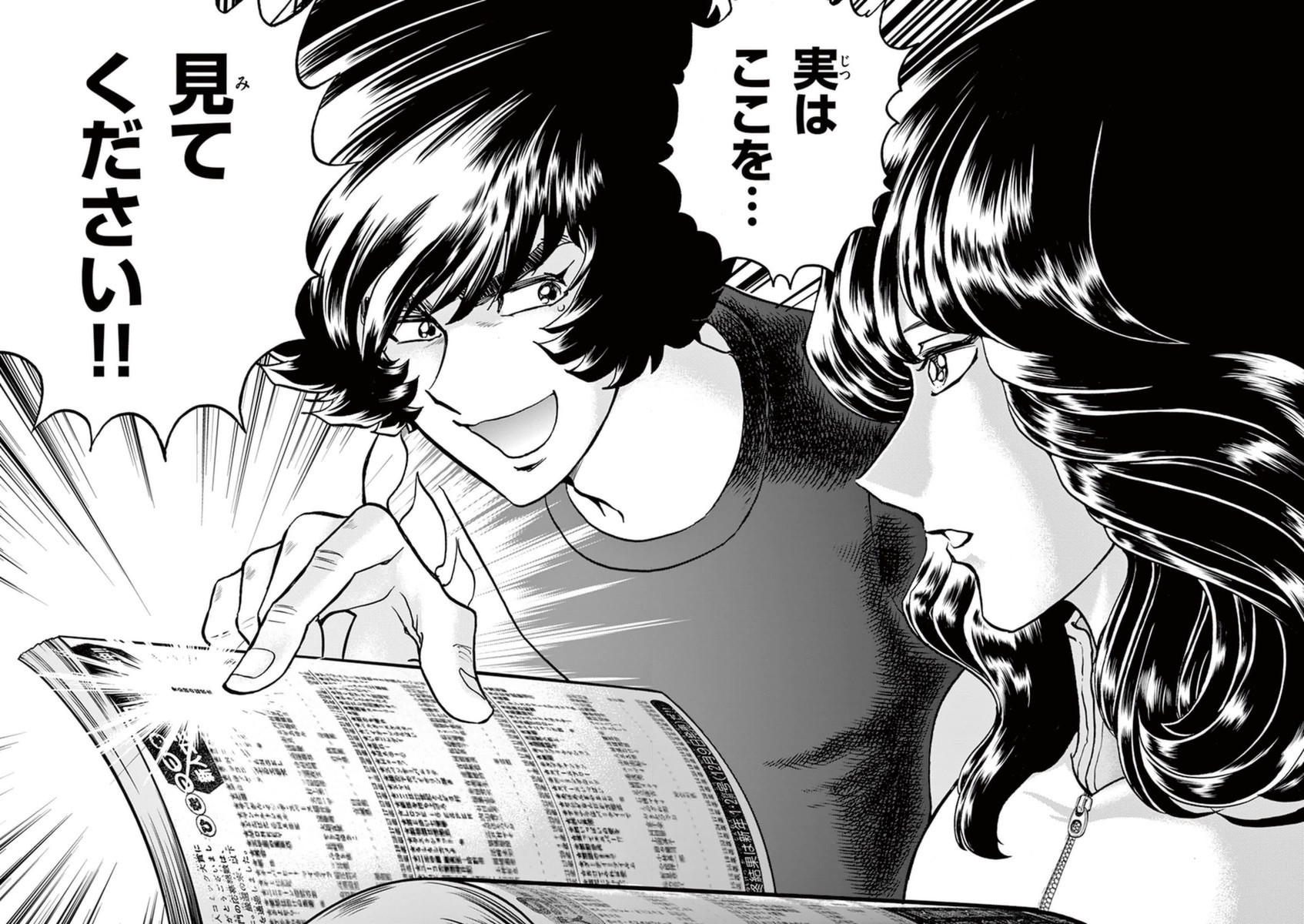 アオイホノオ 第79話 - Page 20