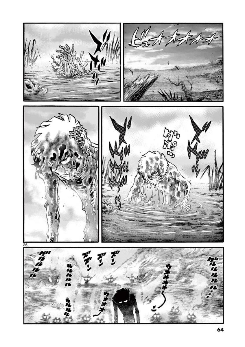 アオイホノオ 第80話 - Page 20